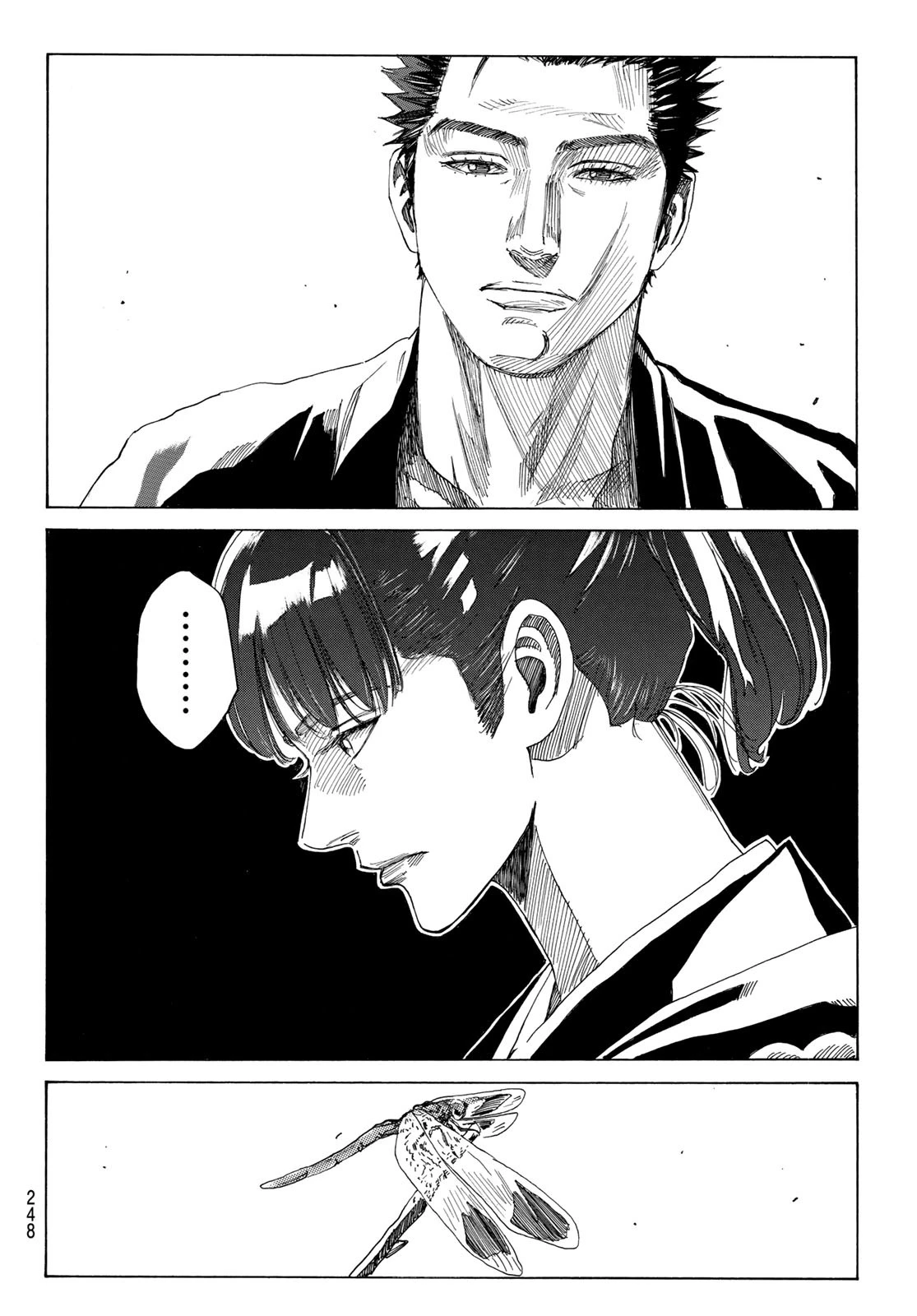 青のミブロ 第117話 - 14