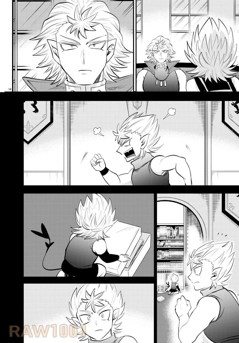 魔入りました！入間くん 第341話 - 14