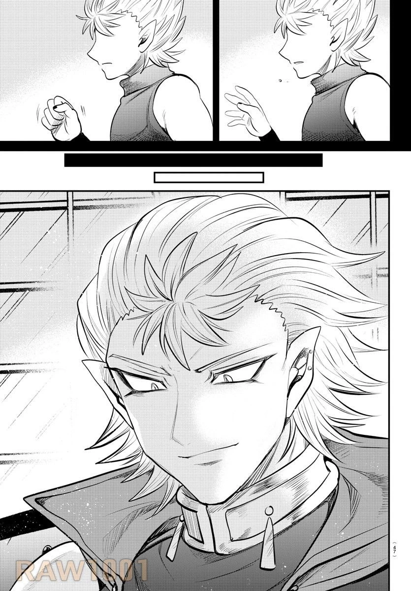 魔入りました！入間くん 第341話 - 15