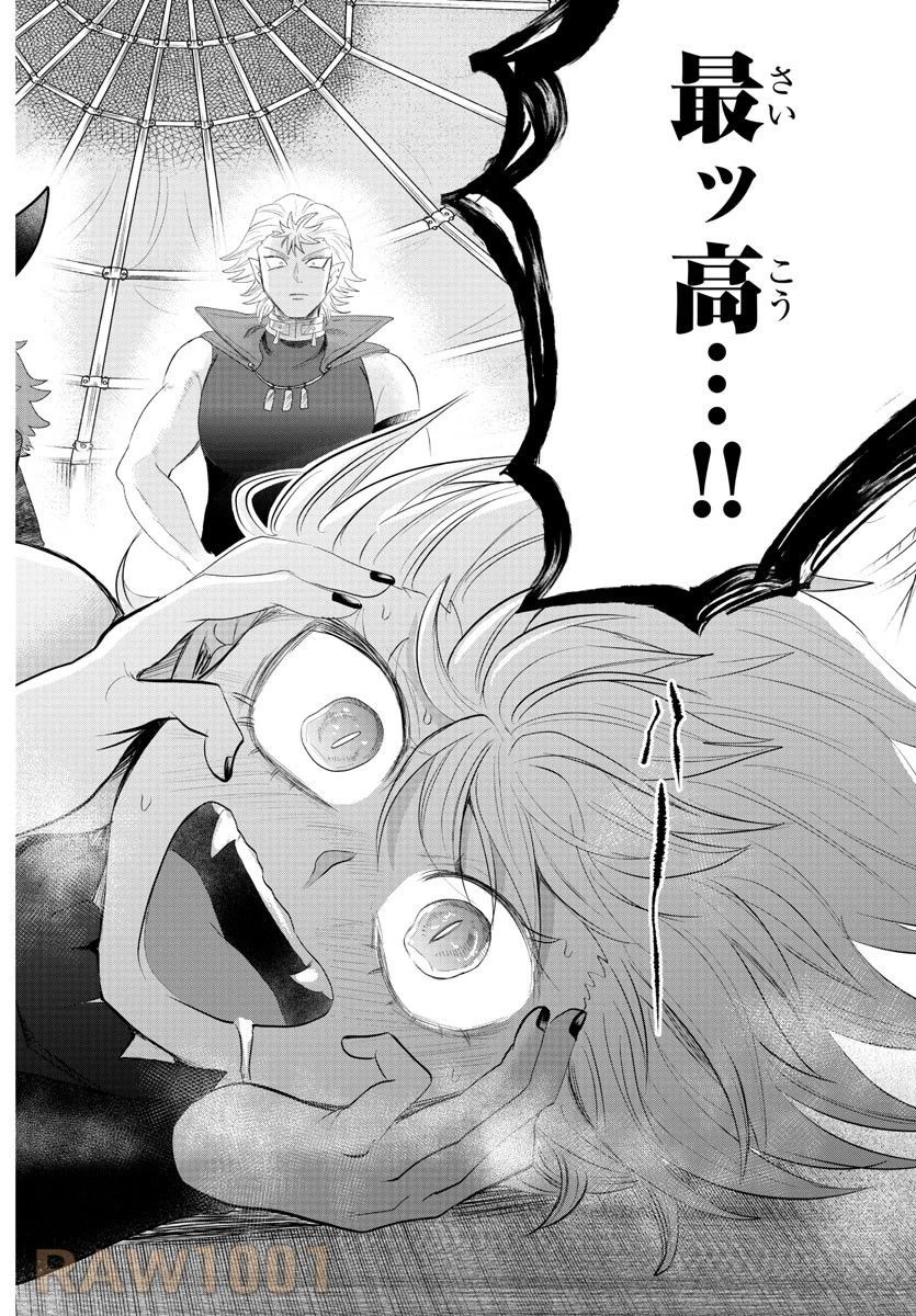 魔入りました！入間くん 第342話 - 16