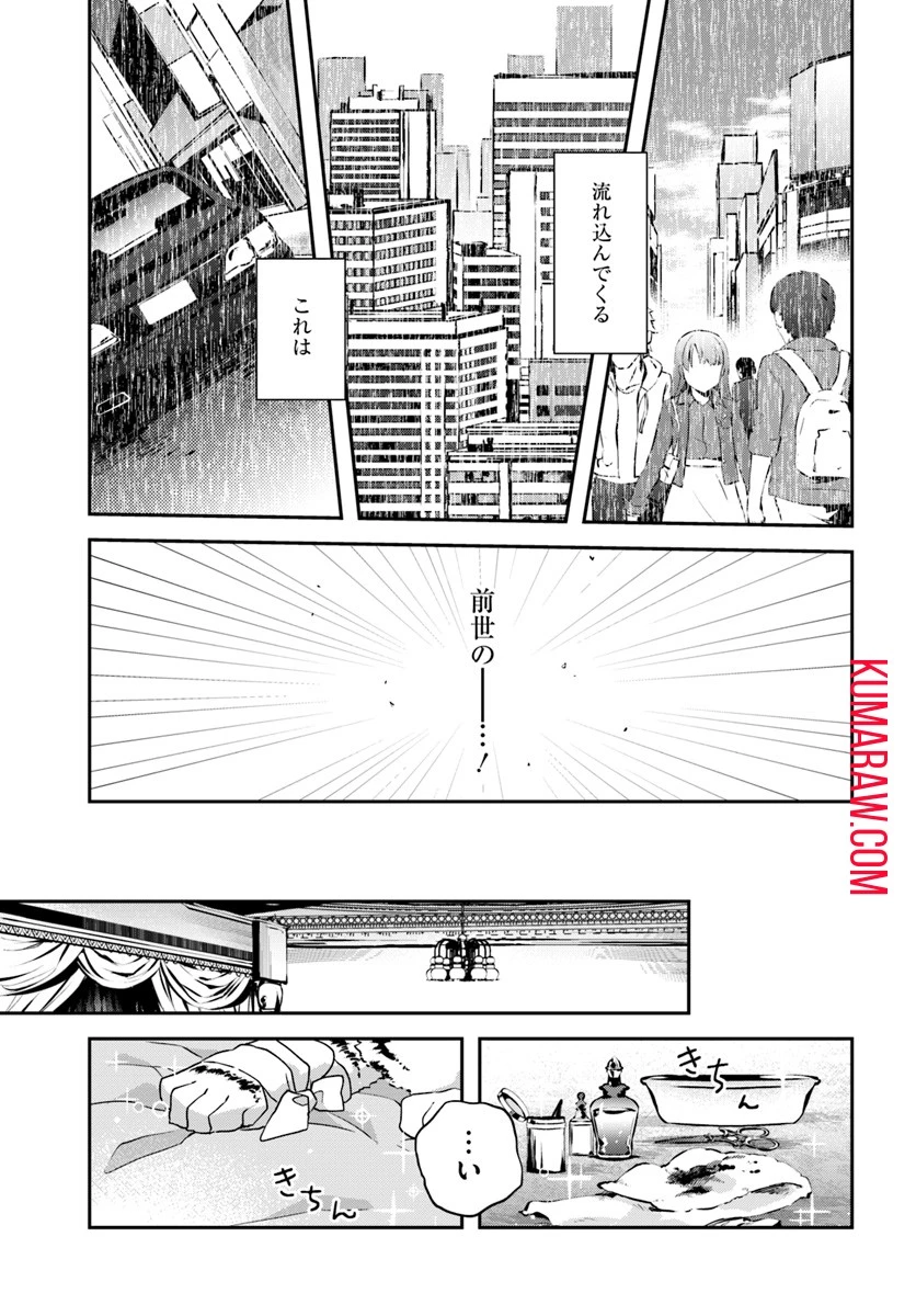 転生令嬢は冒険者を志す 第1話 - 7