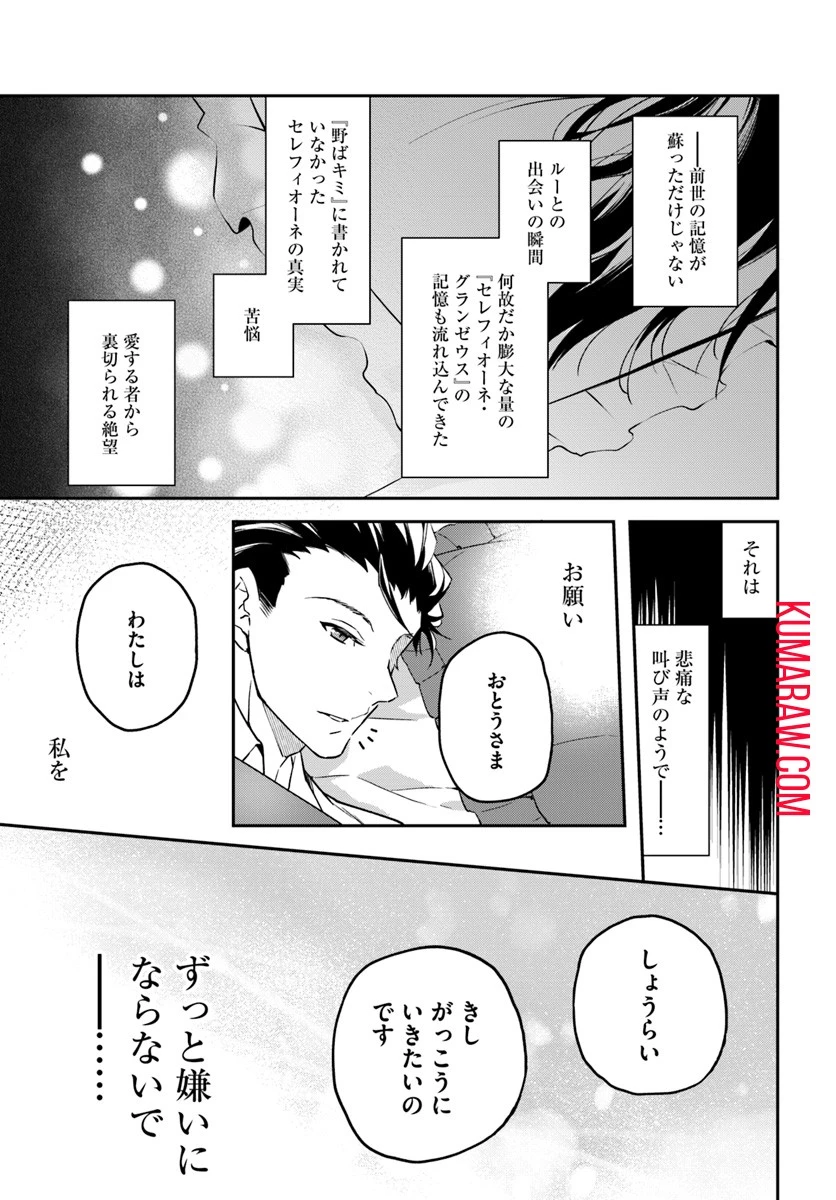 転生令嬢は冒険者を志す 第1話 - 23