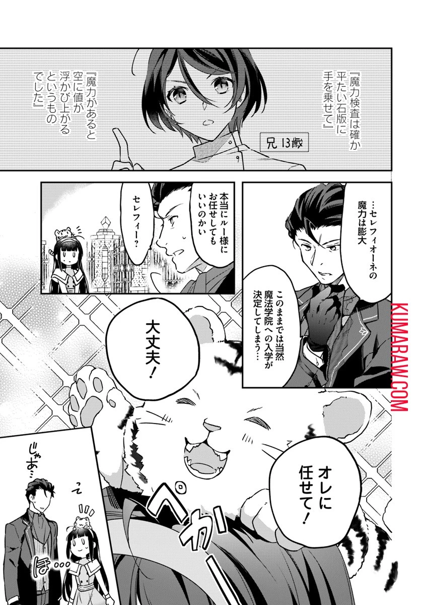転生令嬢は冒険者を志す 第1話 - 25