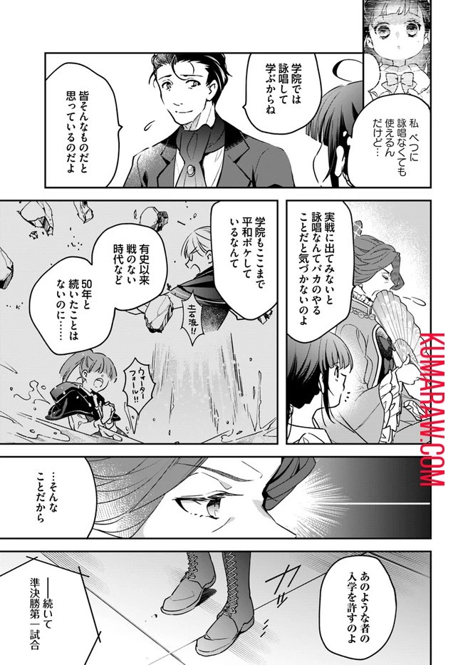 転生令嬢は冒険者を志す 第2話 - 15