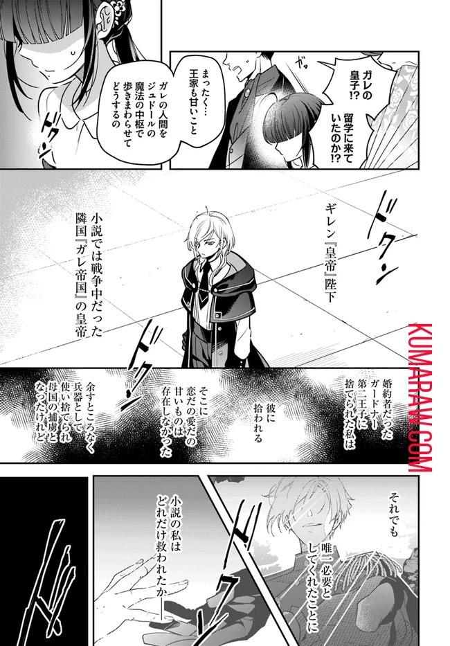 転生令嬢は冒険者を志す 第2話 - 17