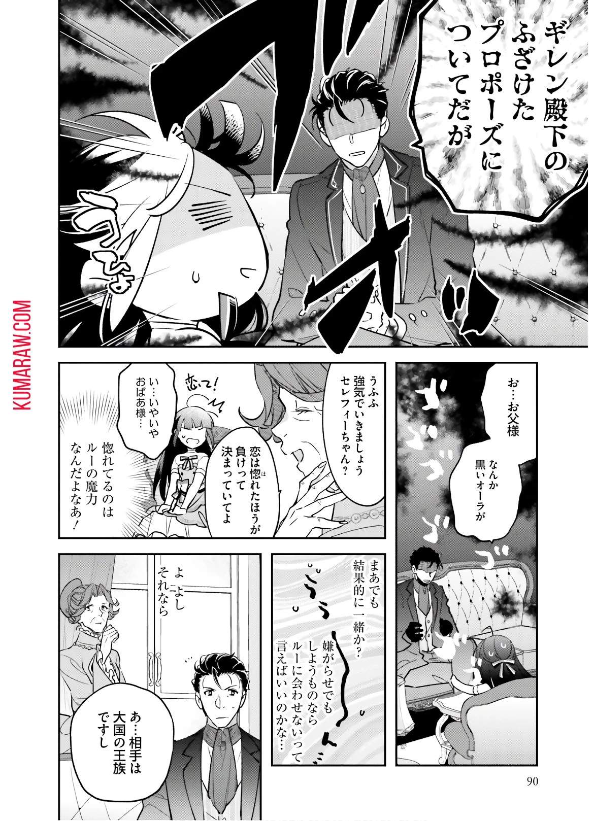 転生令嬢は冒険者を志す 第4話 - 6