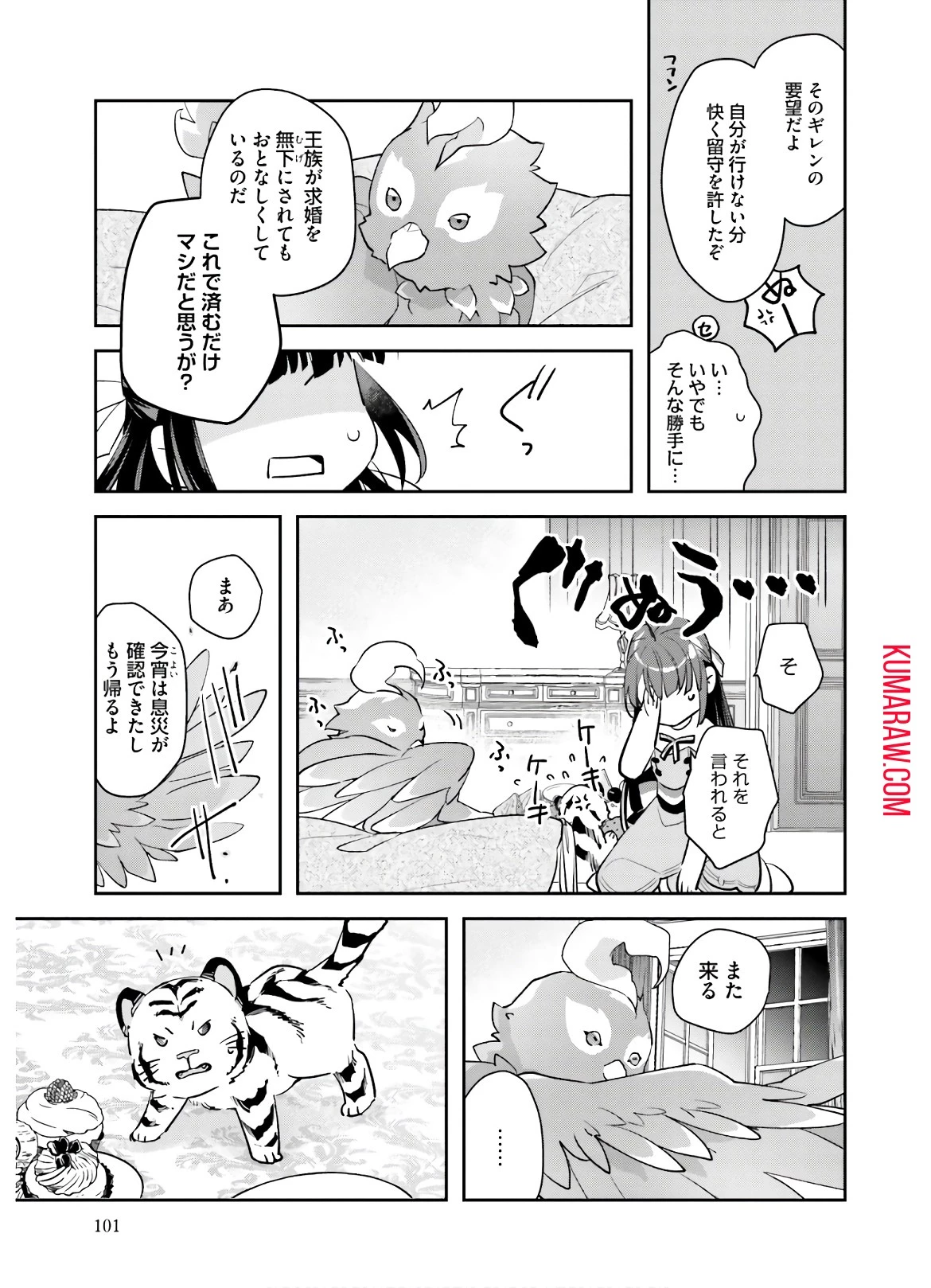 転生令嬢は冒険者を志す 第4話 - 17