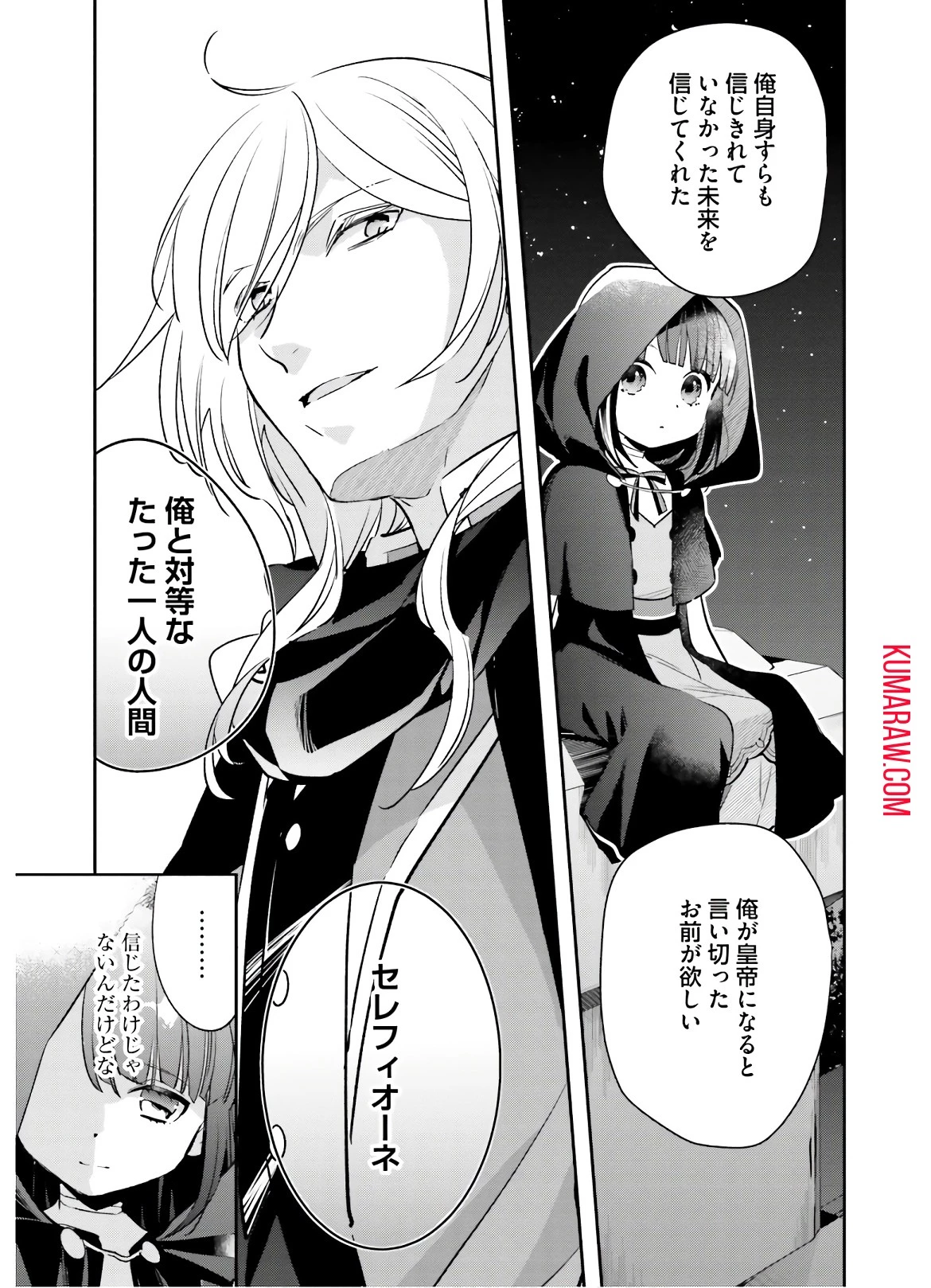 転生令嬢は冒険者を志す 第5話 - 5