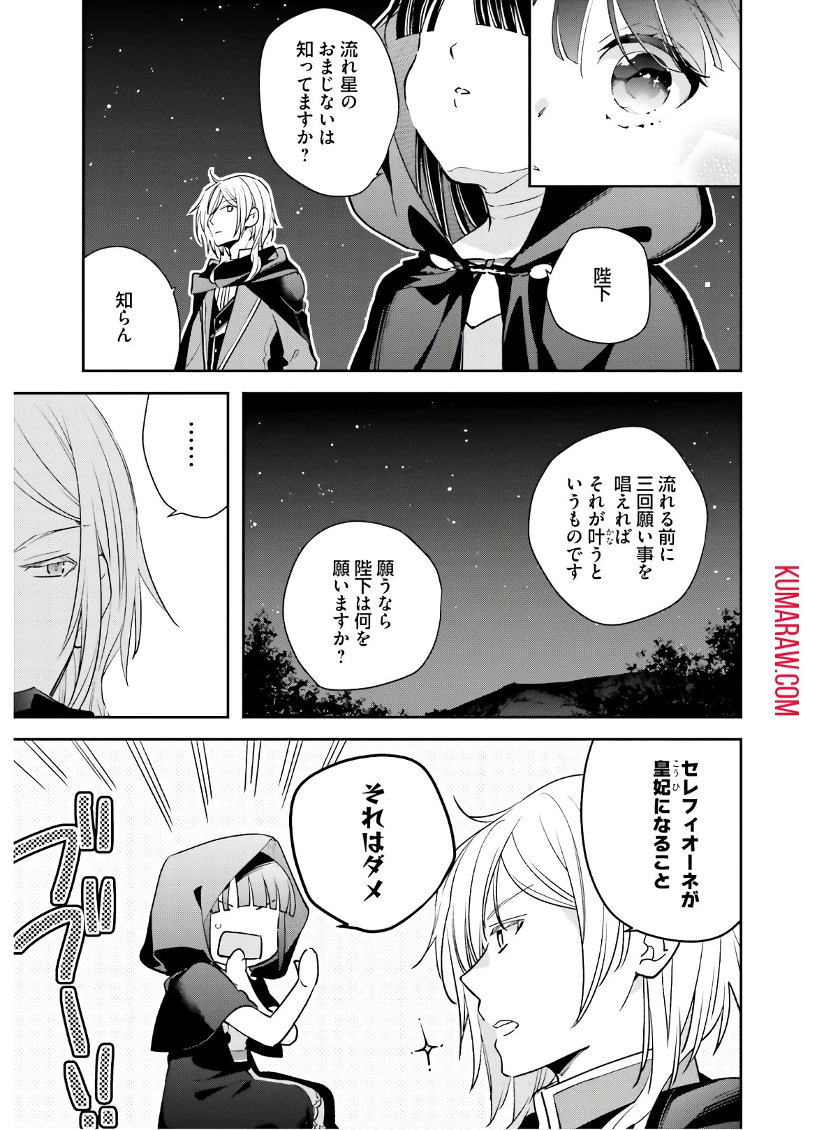 転生令嬢は冒険者を志す 第5話 - 7