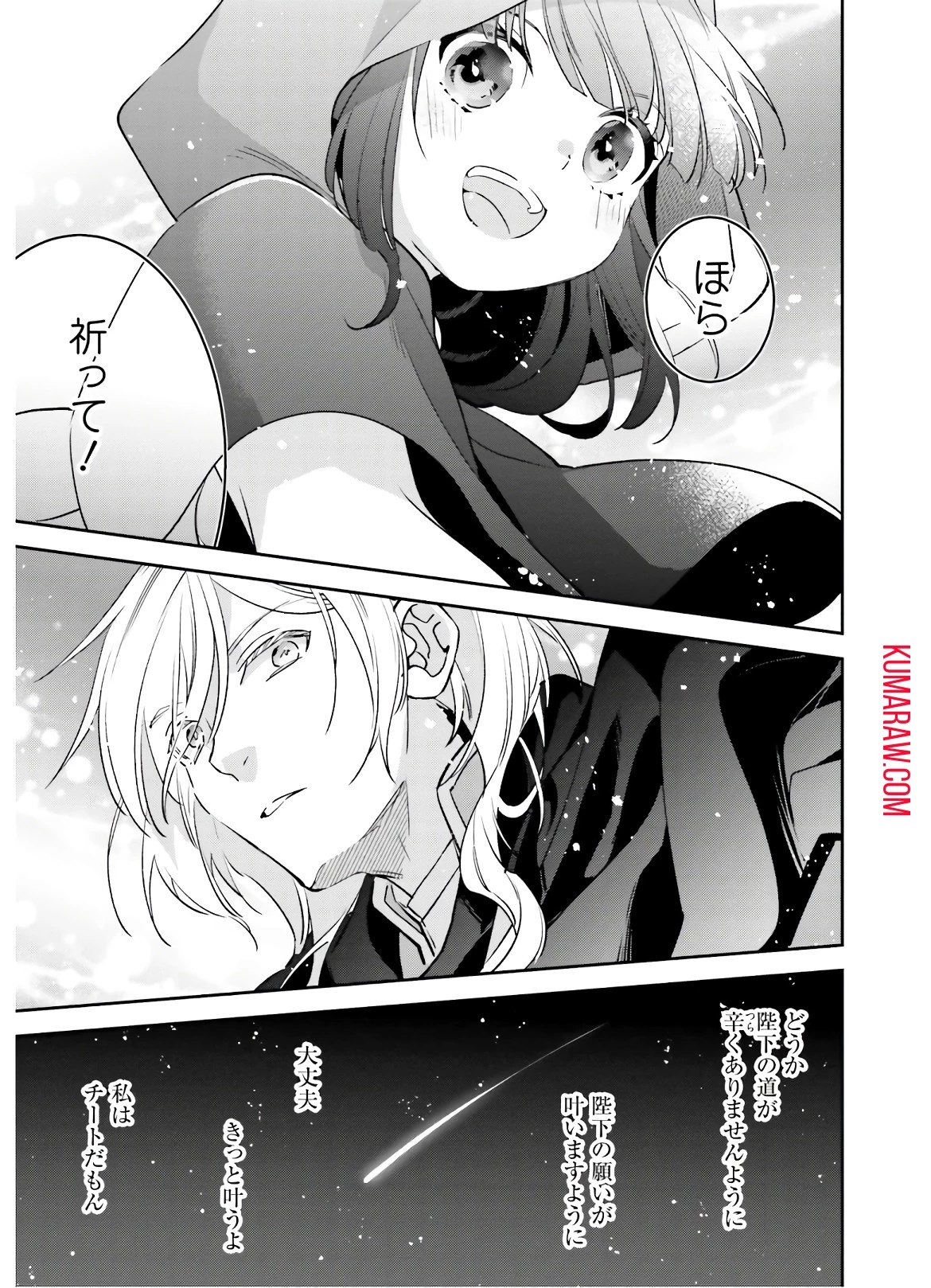 転生令嬢は冒険者を志す 第5話 - 9