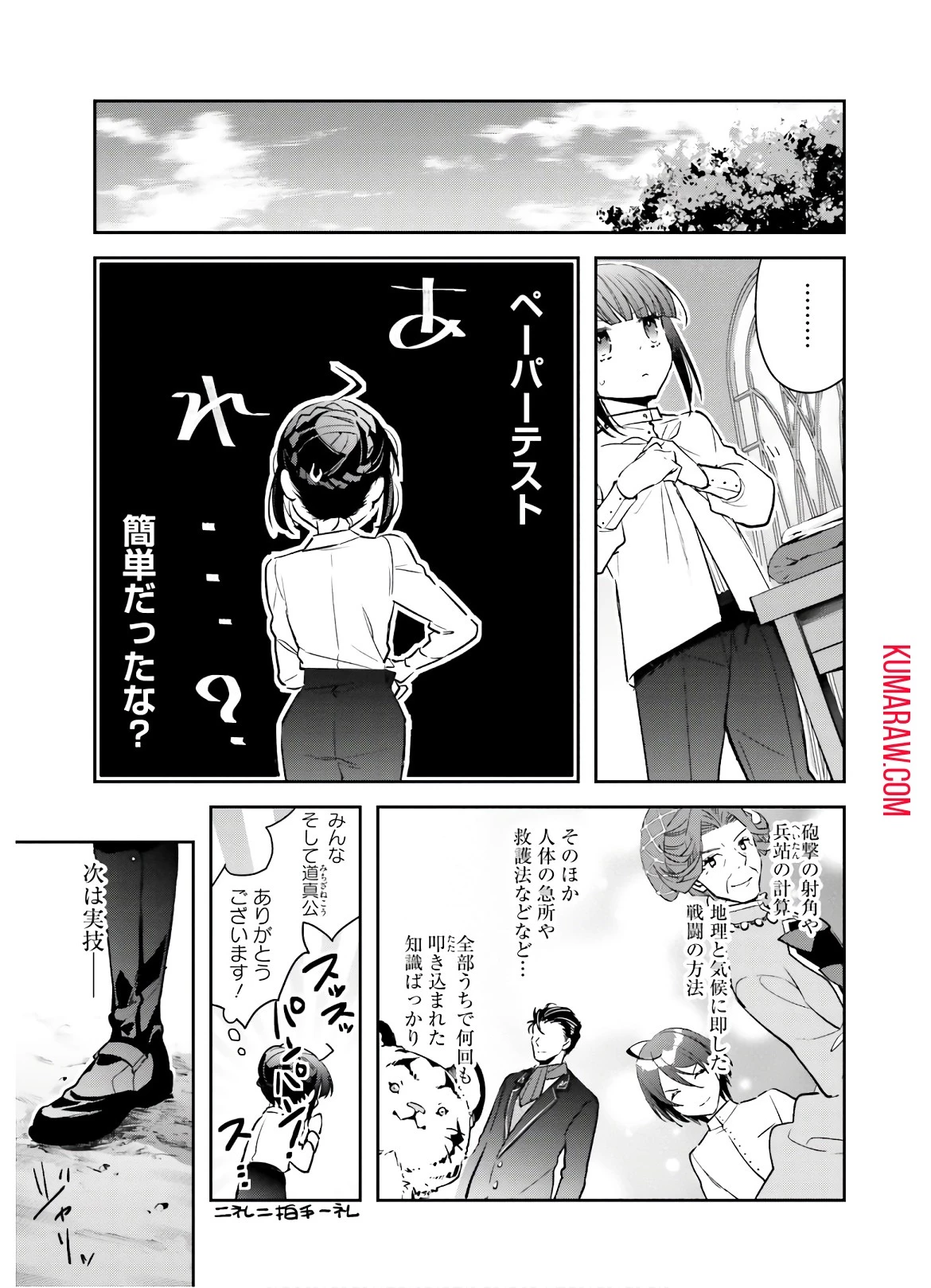 転生令嬢は冒険者を志す 第5話 - 15