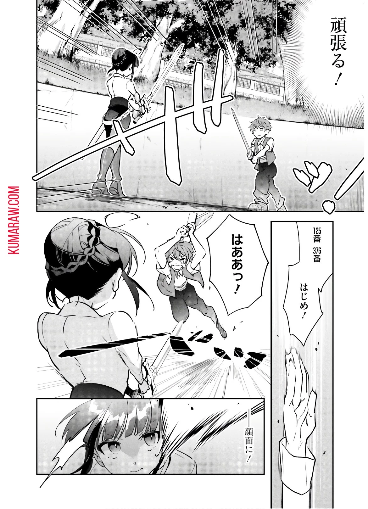 転生令嬢は冒険者を志す 第5話 - 16