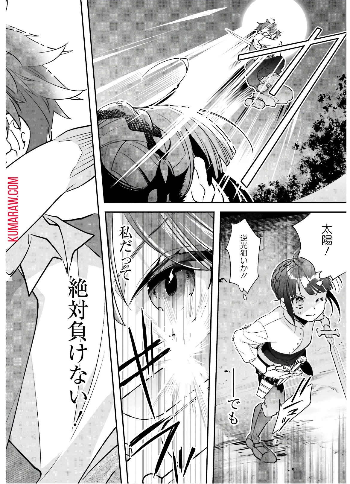 転生令嬢は冒険者を志す 第5話 - 18