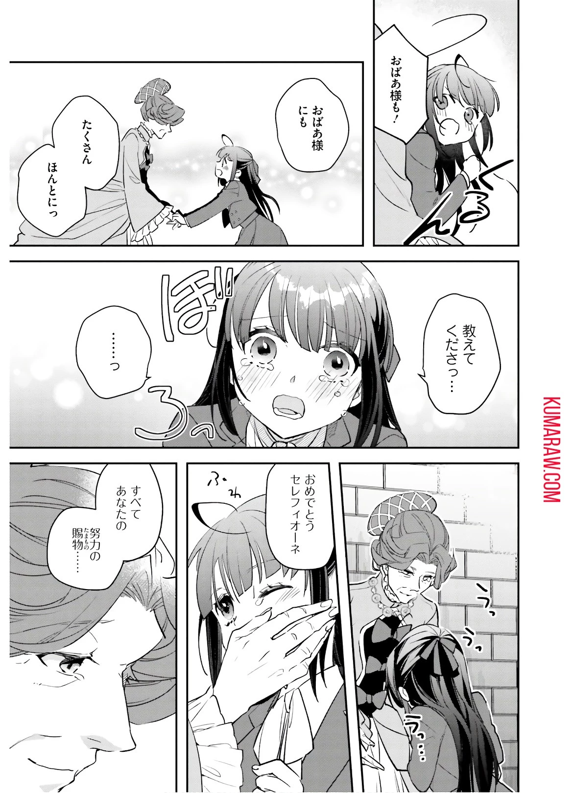 転生令嬢は冒険者を志す 第5話 - 23