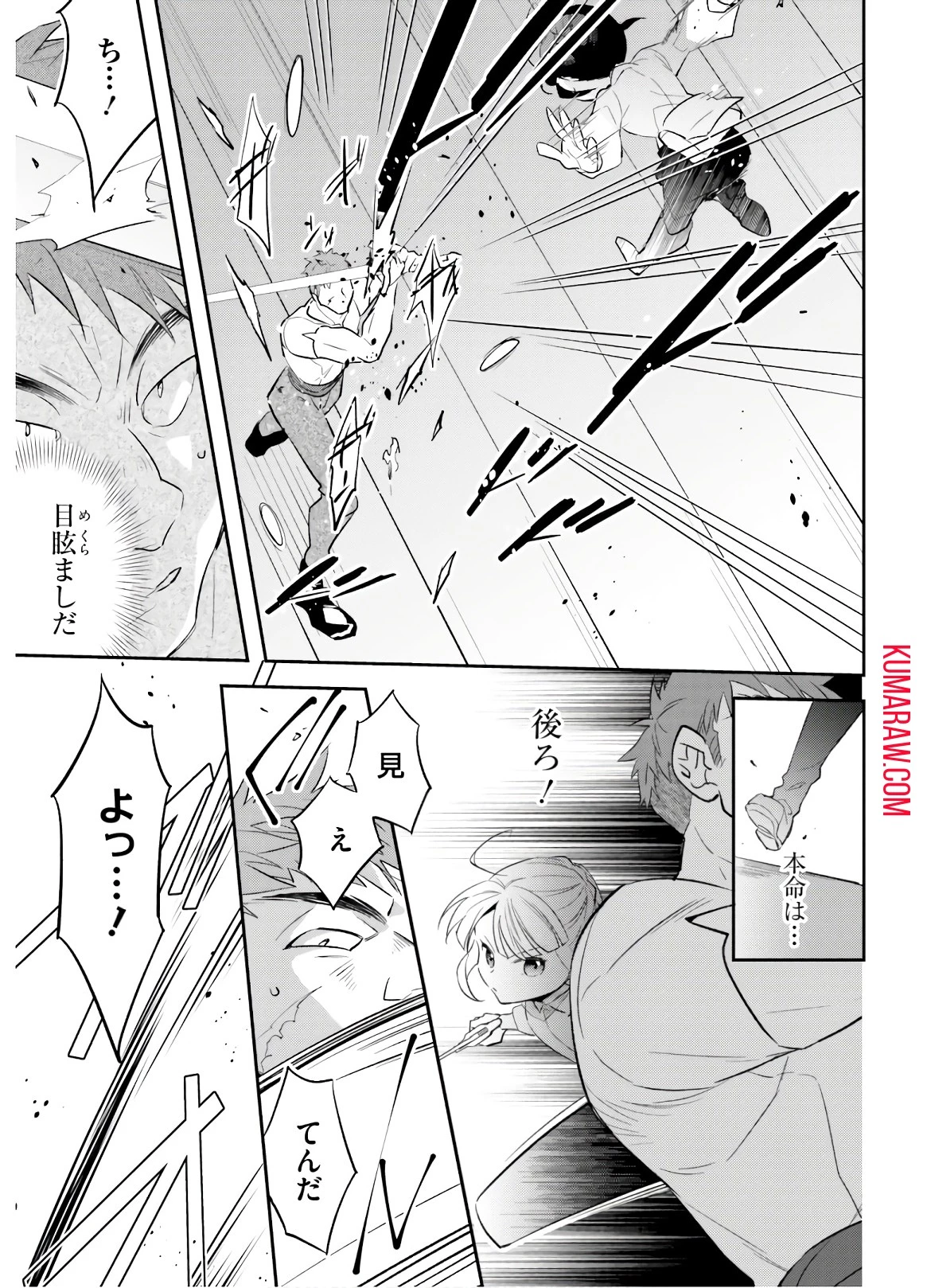 転生令嬢は冒険者を志す 第7話 - 13