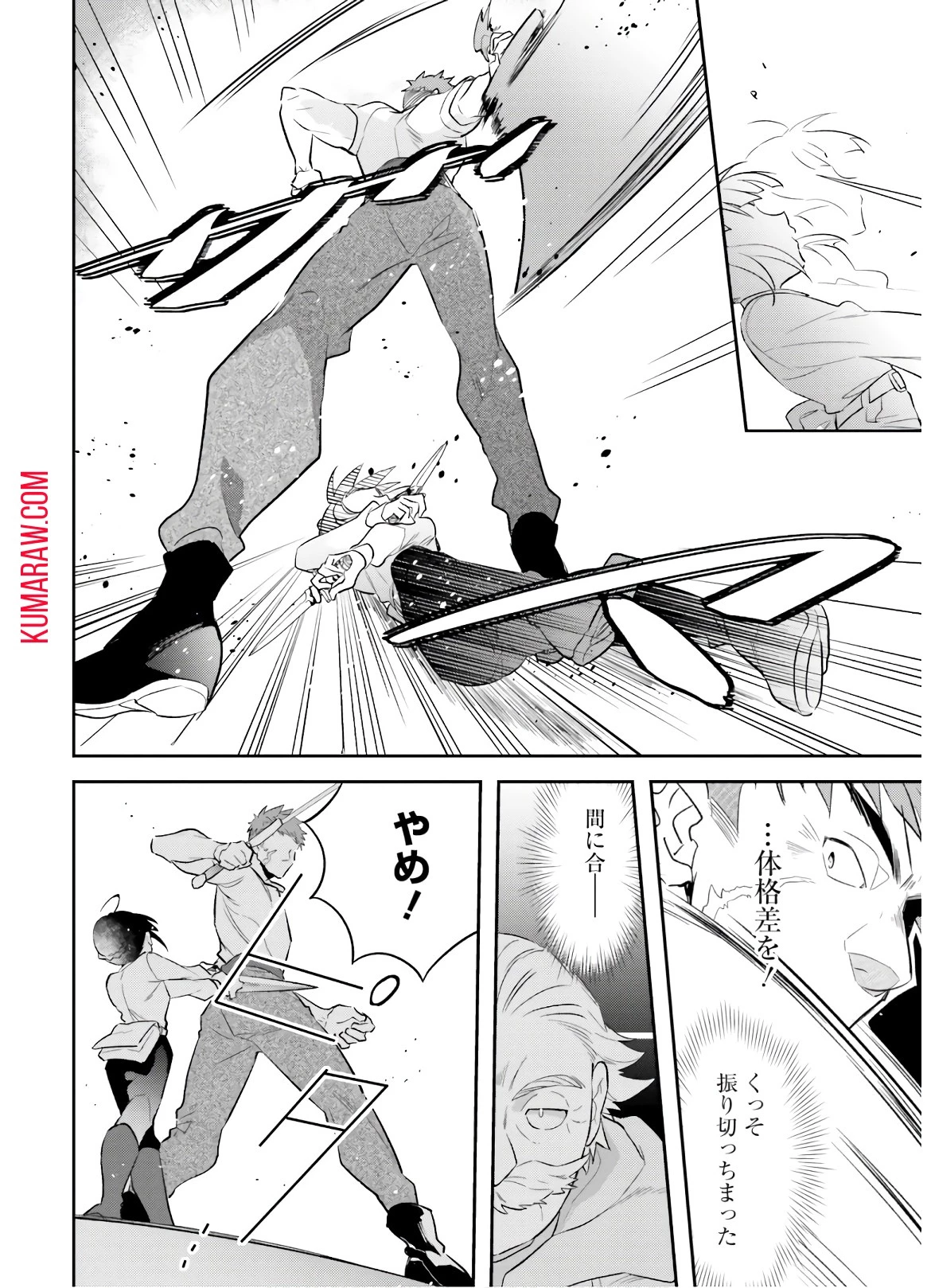 転生令嬢は冒険者を志す 第7話 - 14