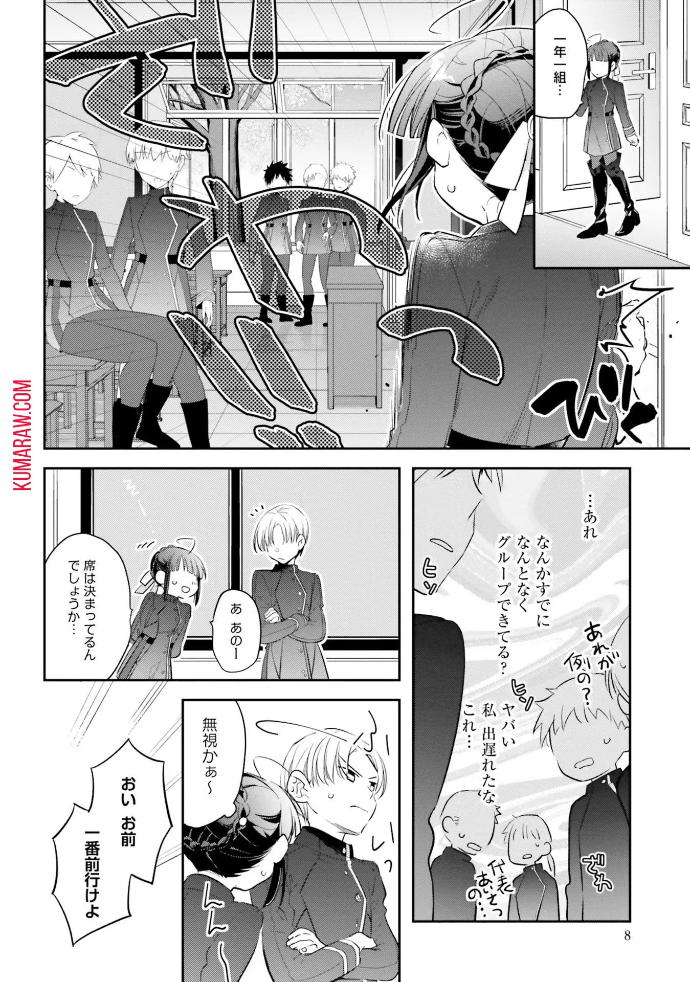 転生令嬢は冒険者を志す 第8話 - 4