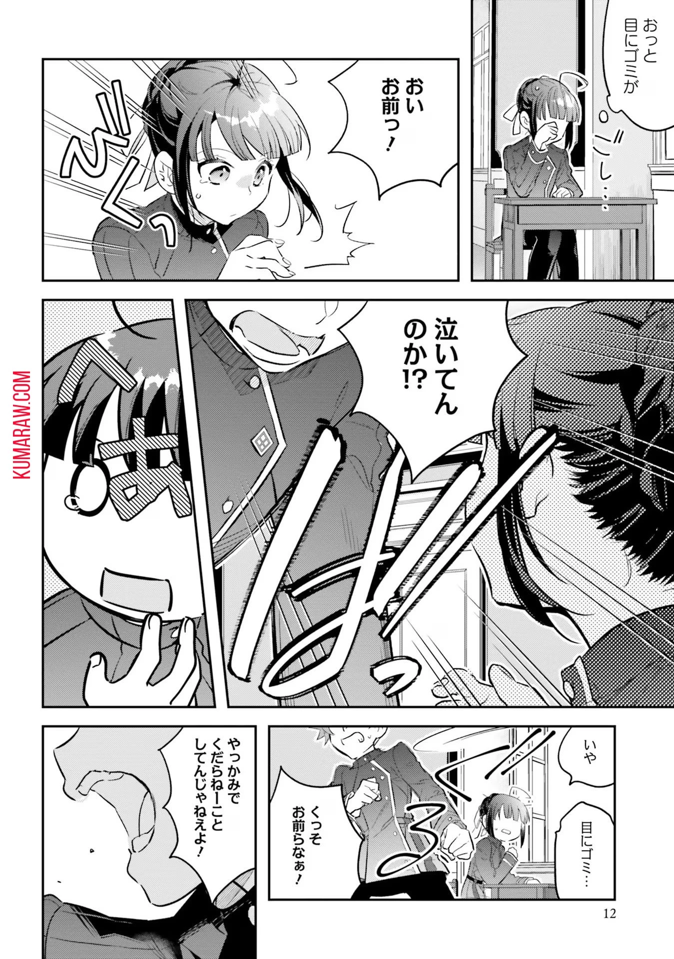 転生令嬢は冒険者を志す 第8話 - 8