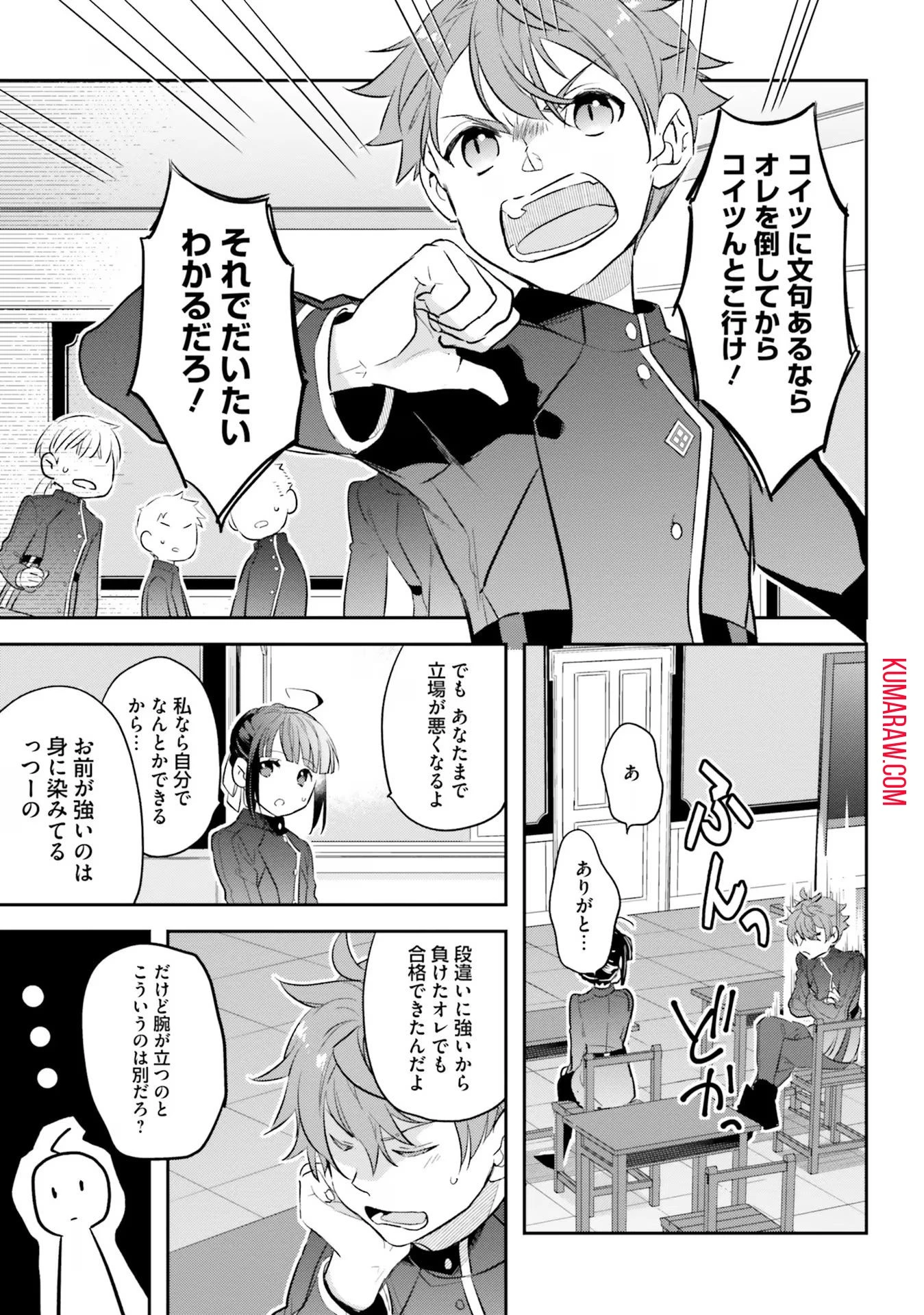 転生令嬢は冒険者を志す 第8話 - 9