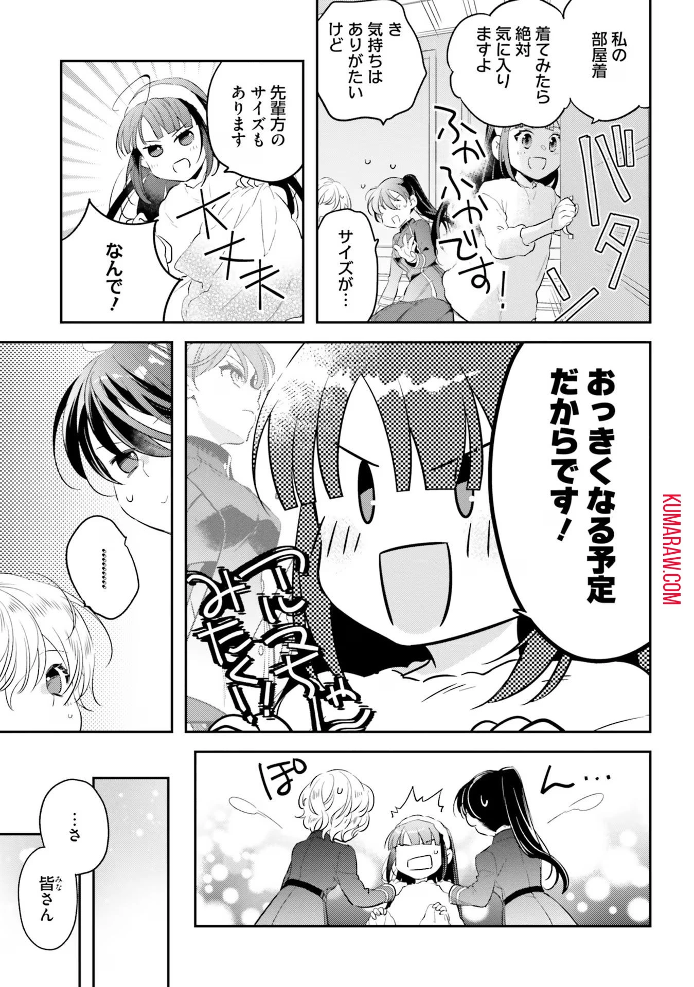 転生令嬢は冒険者を志す 第9話 - 5