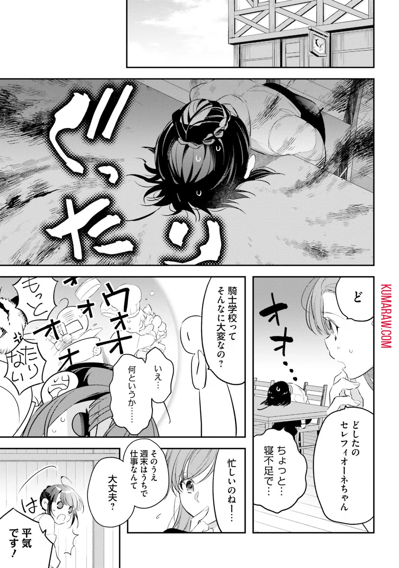 転生令嬢は冒険者を志す 第9話 - 15