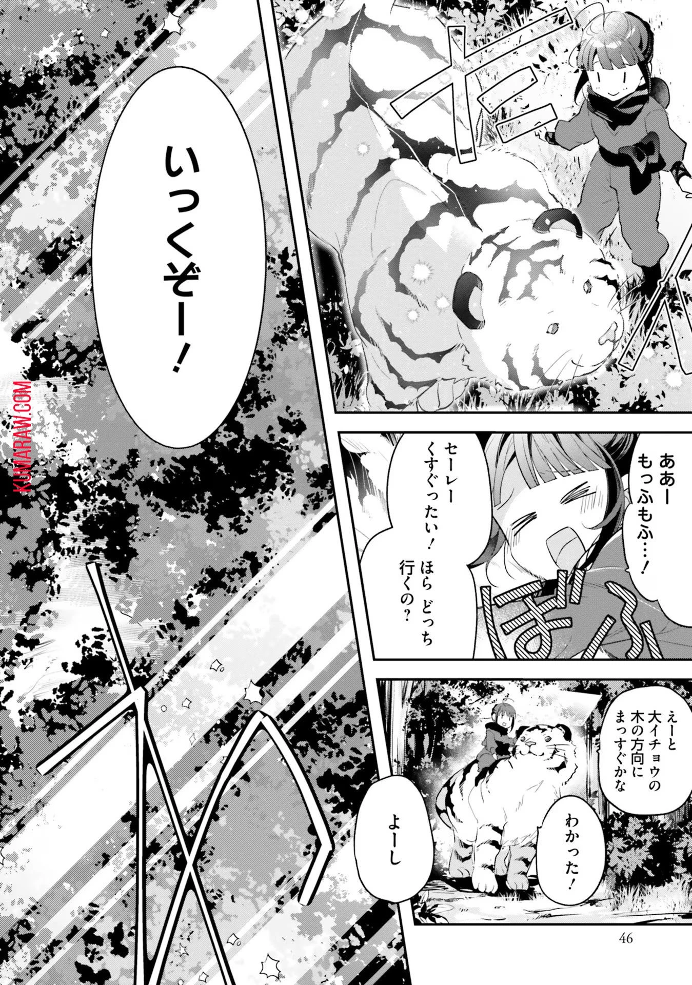 転生令嬢は冒険者を志す 第9話 - 18
