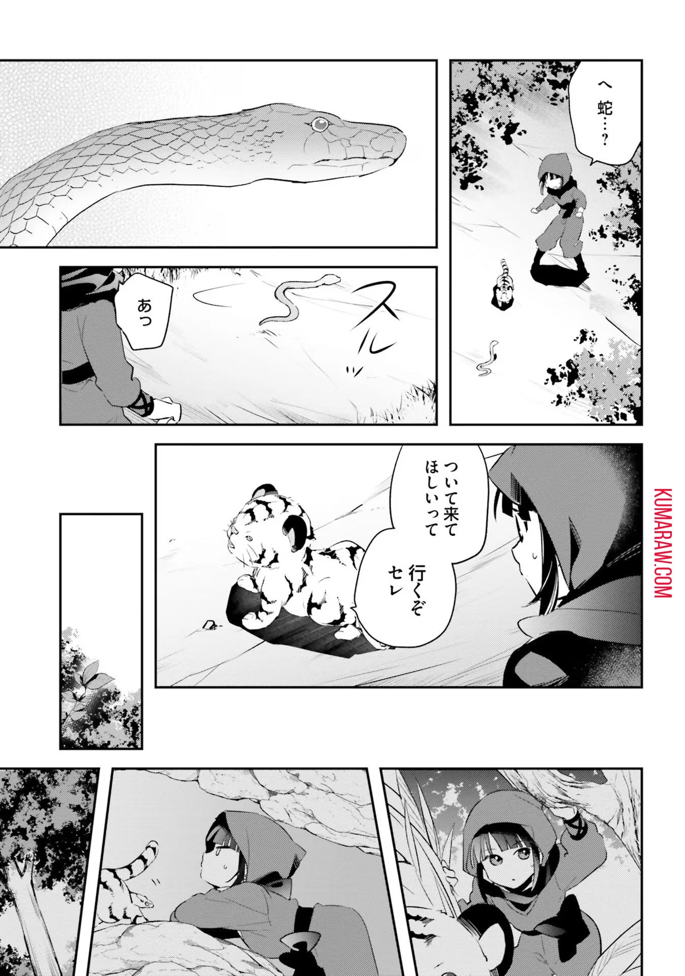 転生令嬢は冒険者を志す 第9話 - 21