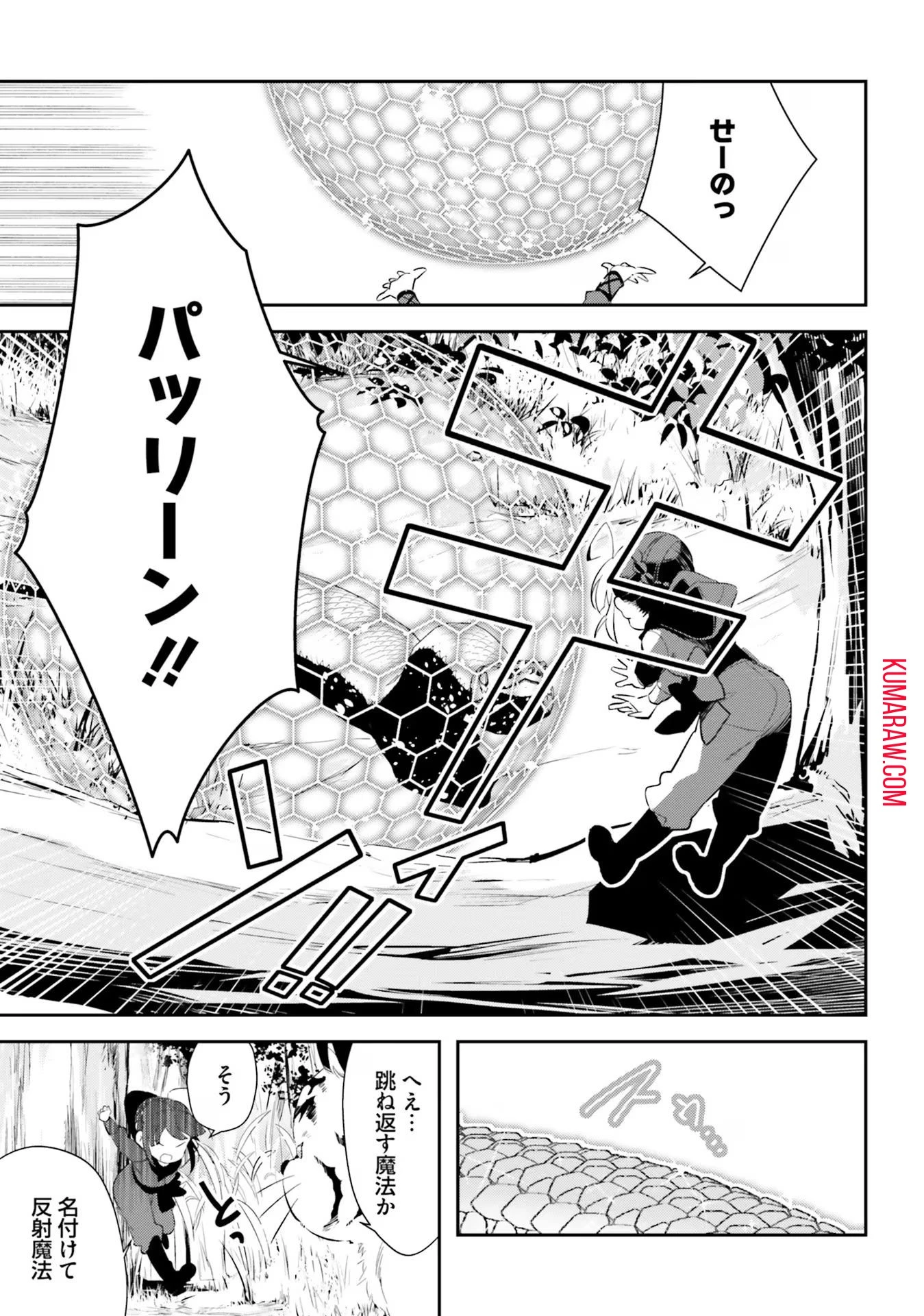転生令嬢は冒険者を志す 第10話 - 11