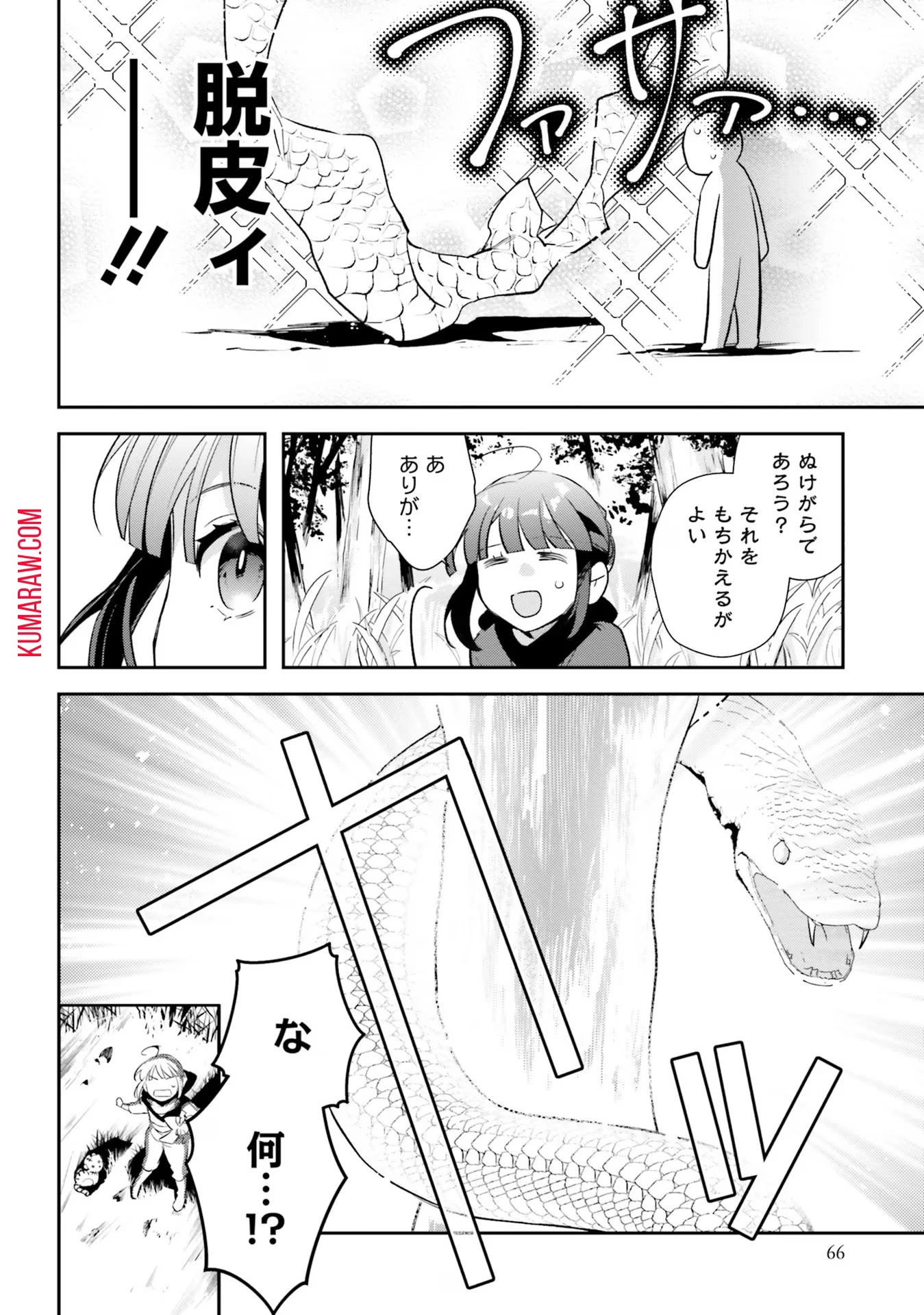転生令嬢は冒険者を志す 第10話 - 14
