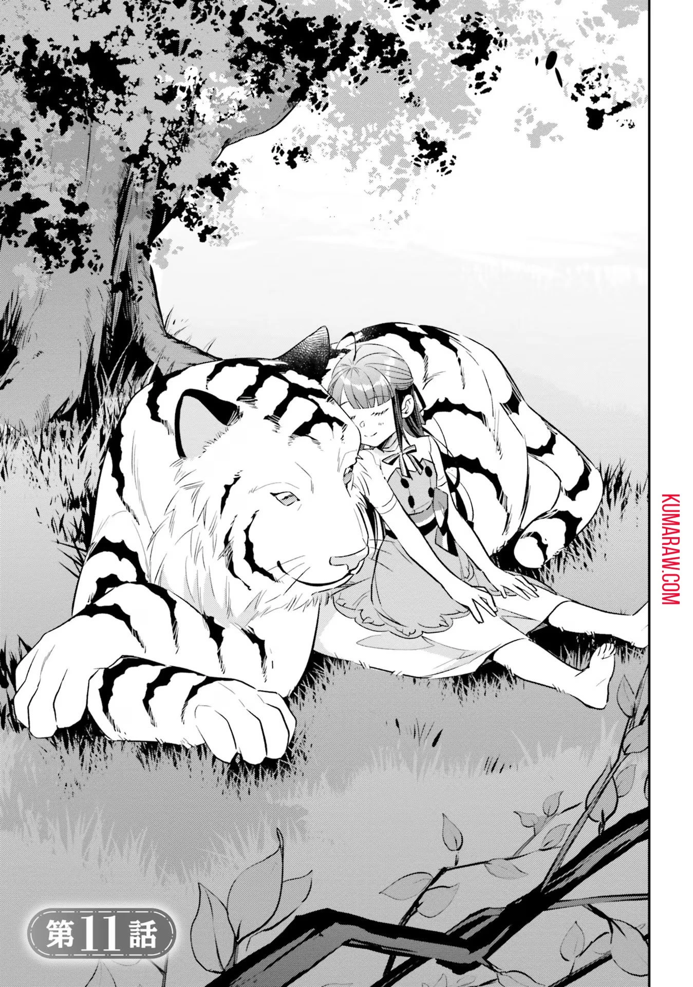 転生令嬢は冒険者を志す 第11話 - 1