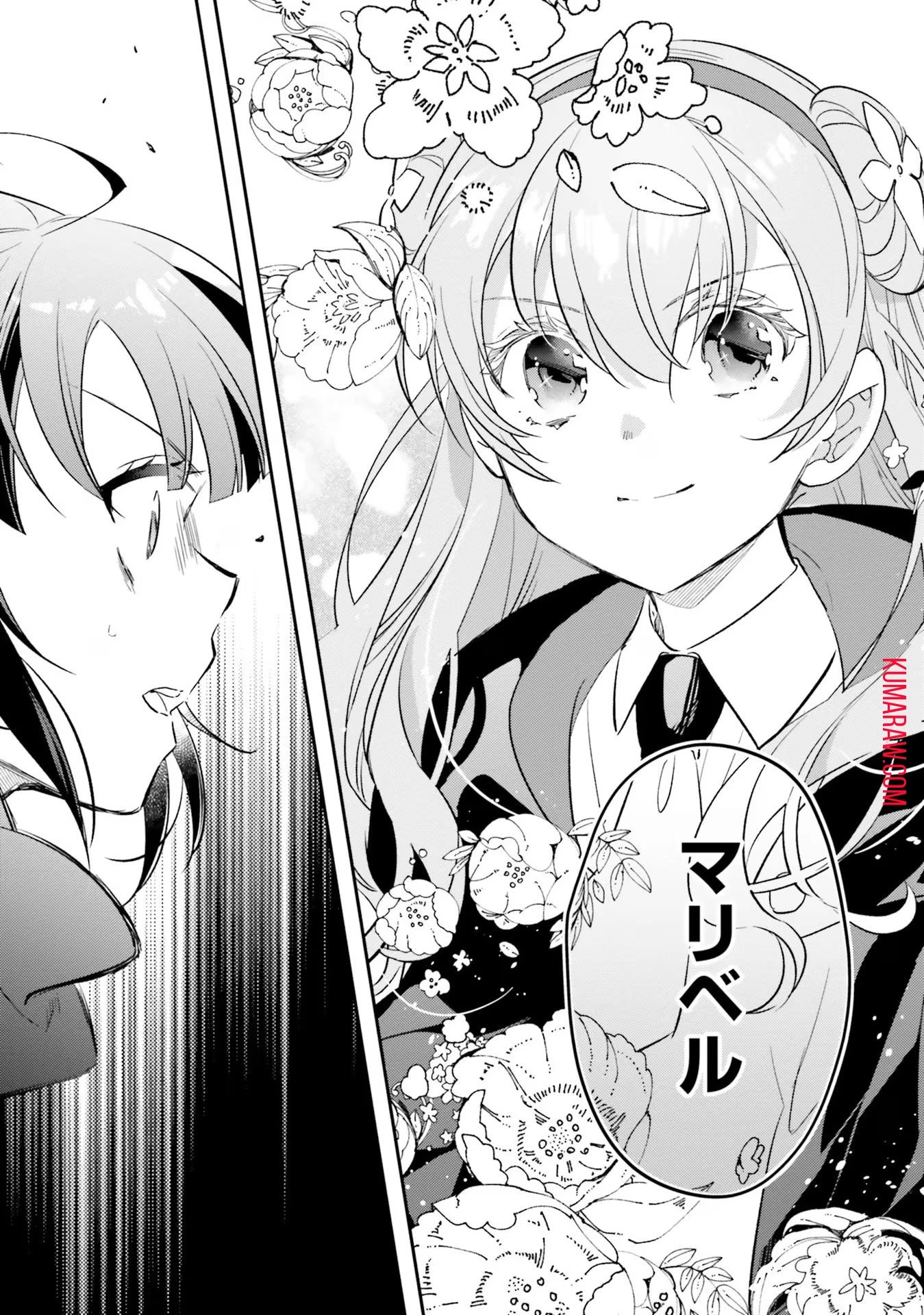 転生令嬢は冒険者を志す 第11話 - 9