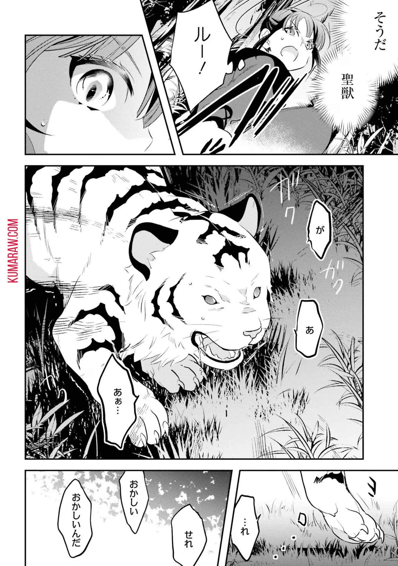 転生令嬢は冒険者を志す 第11話 - 12