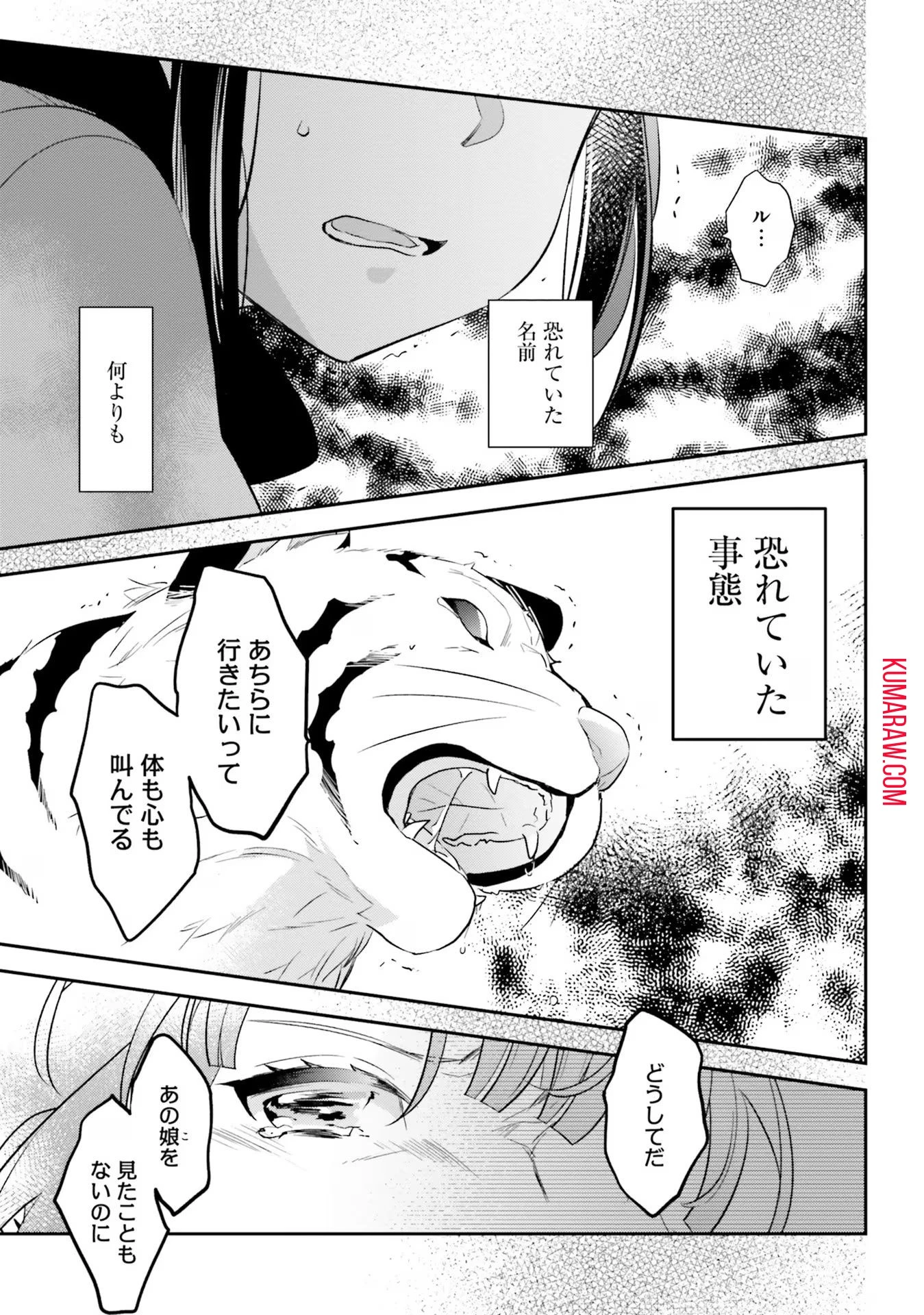 転生令嬢は冒険者を志す 第11話 - 13