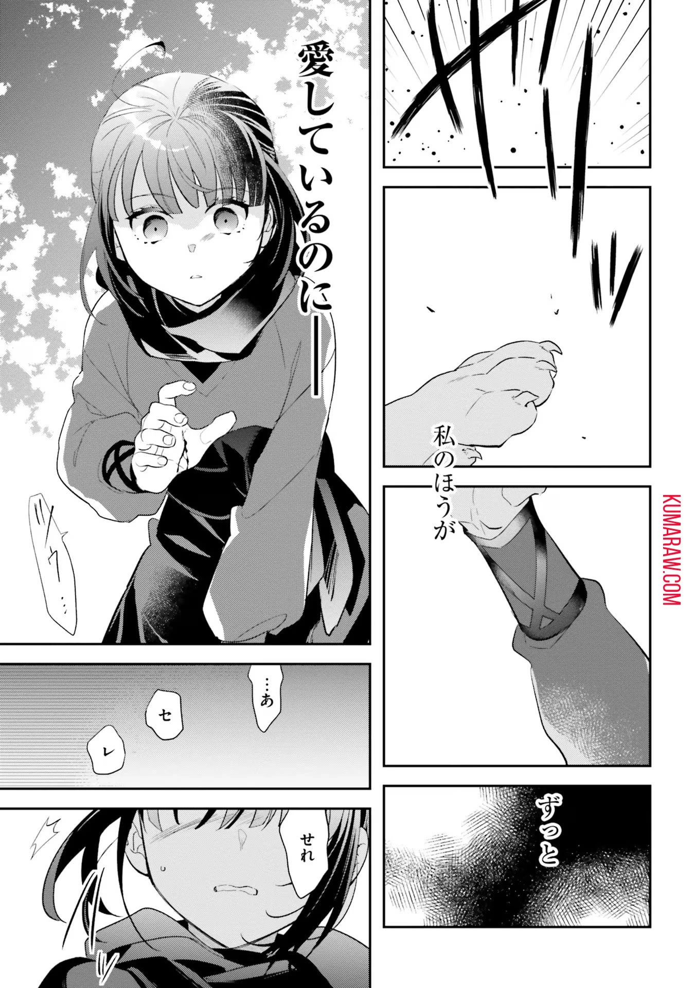 転生令嬢は冒険者を志す 第12話 - 3