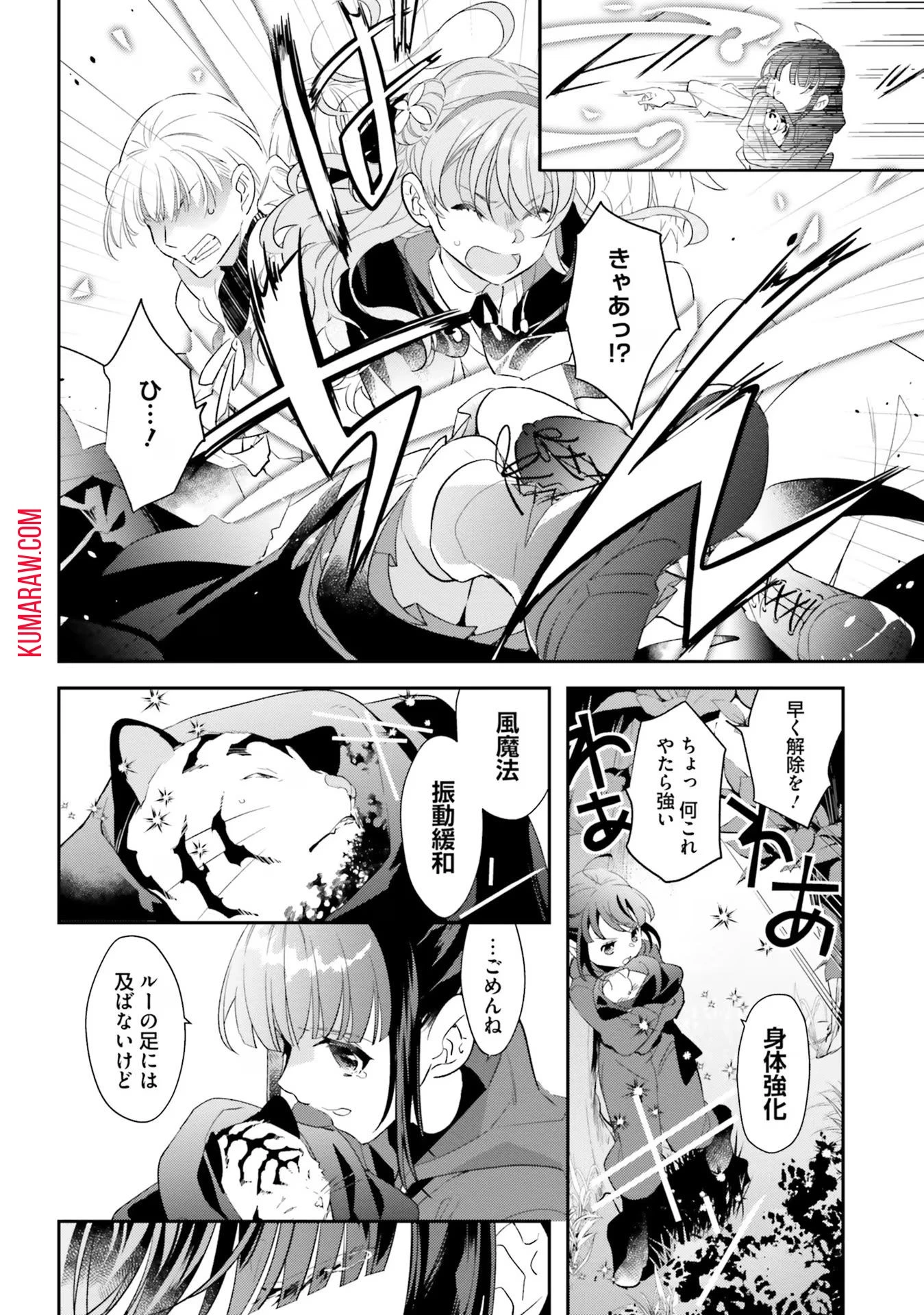 転生令嬢は冒険者を志す 第12話 - 14