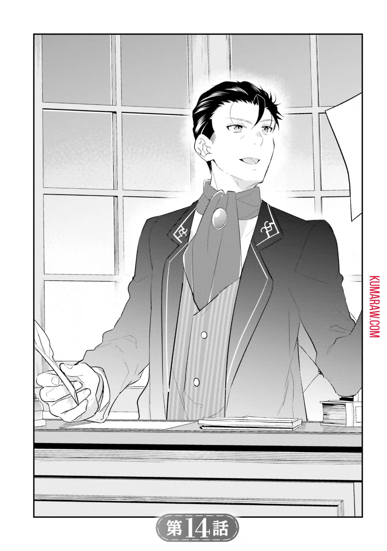 転生令嬢は冒険者を志す 第14話 - 1