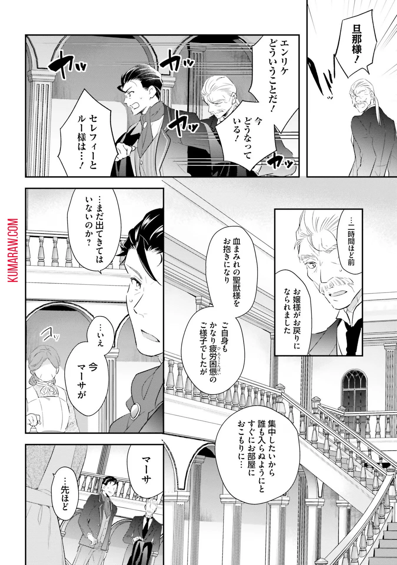 転生令嬢は冒険者を志す 第14話 - 6