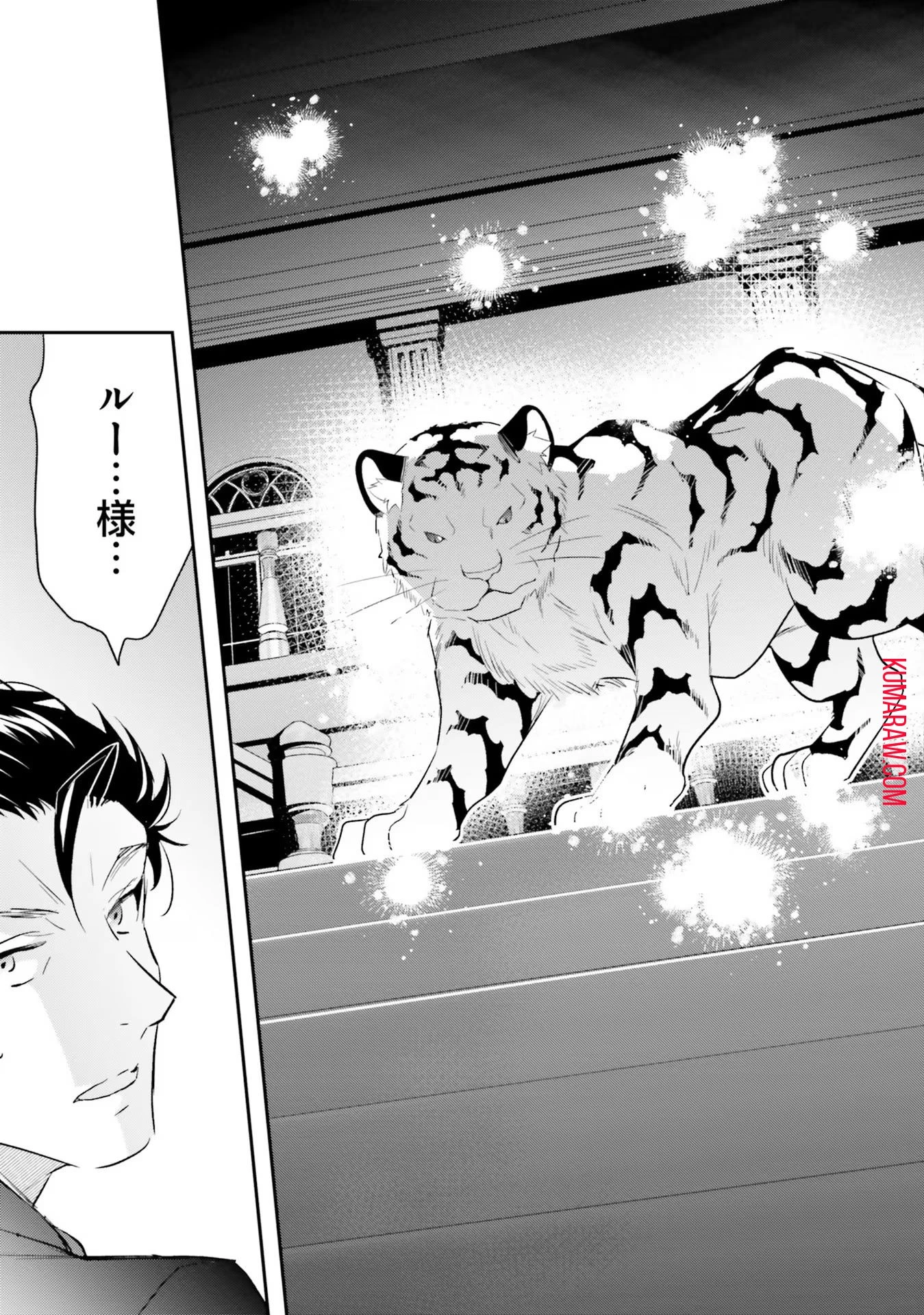 転生令嬢は冒険者を志す 第14話 - 13