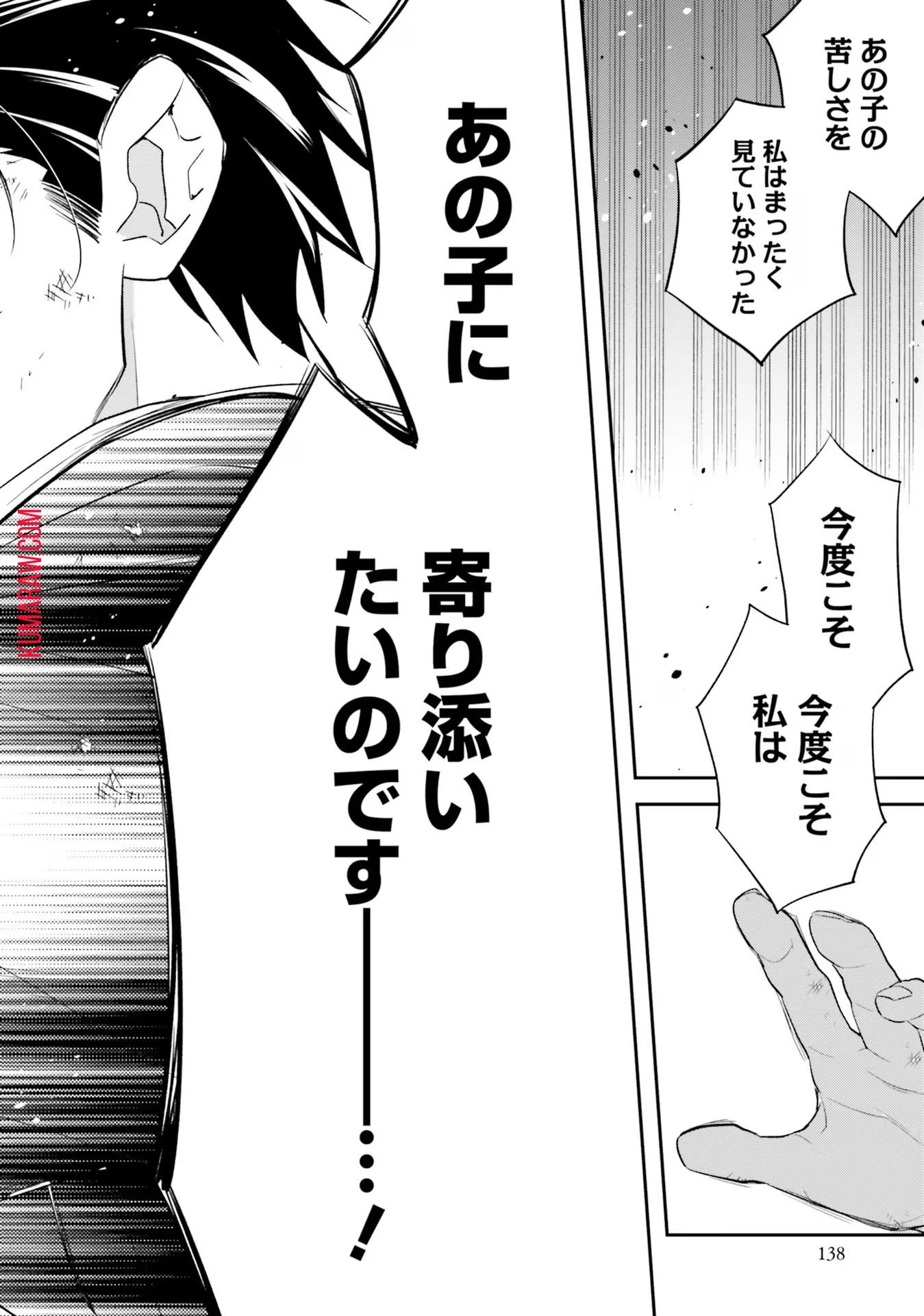 転生令嬢は冒険者を志す 第14話 - 16