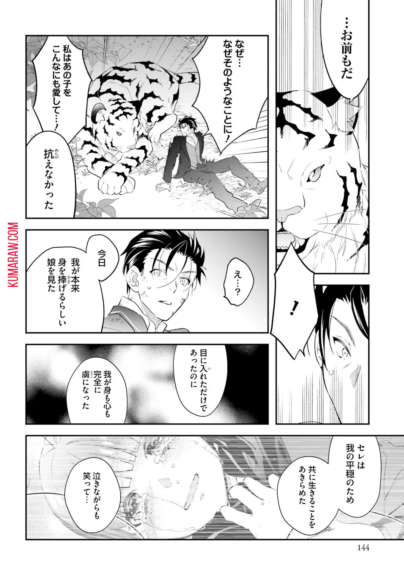 転生令嬢は冒険者を志す 第14話 - 22