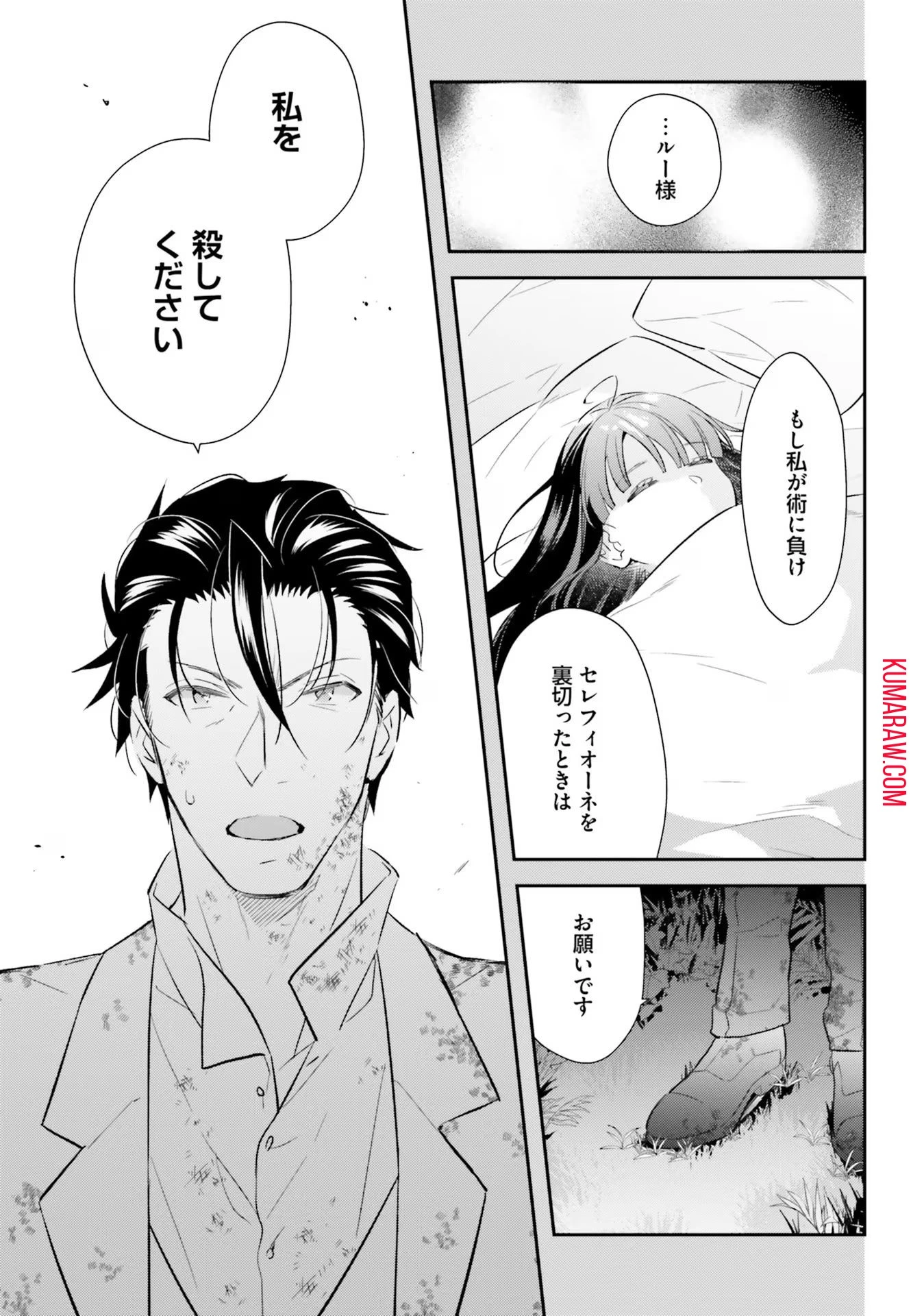転生令嬢は冒険者を志す 第15話 - 9