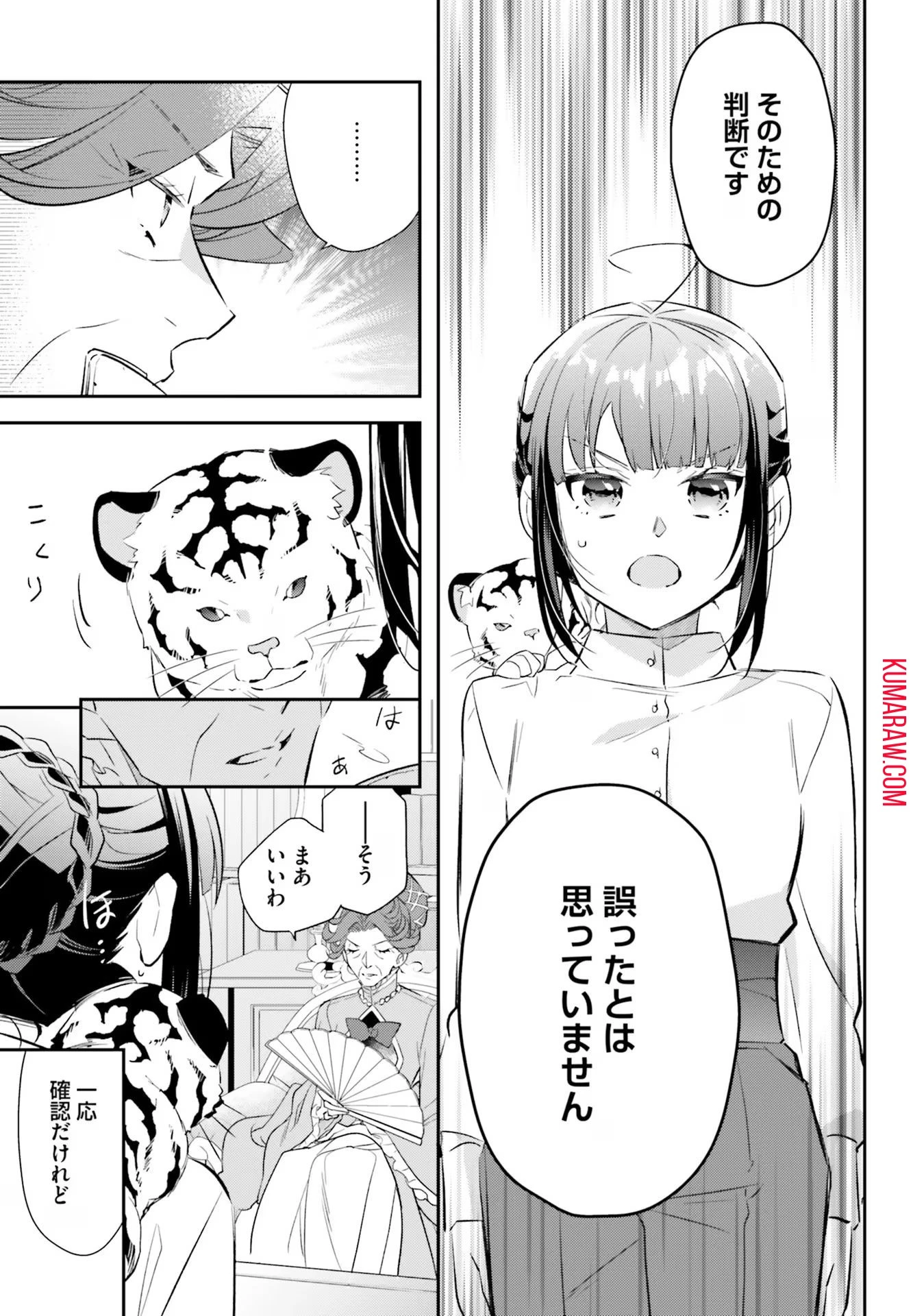 転生令嬢は冒険者を志す 第15話 - 17