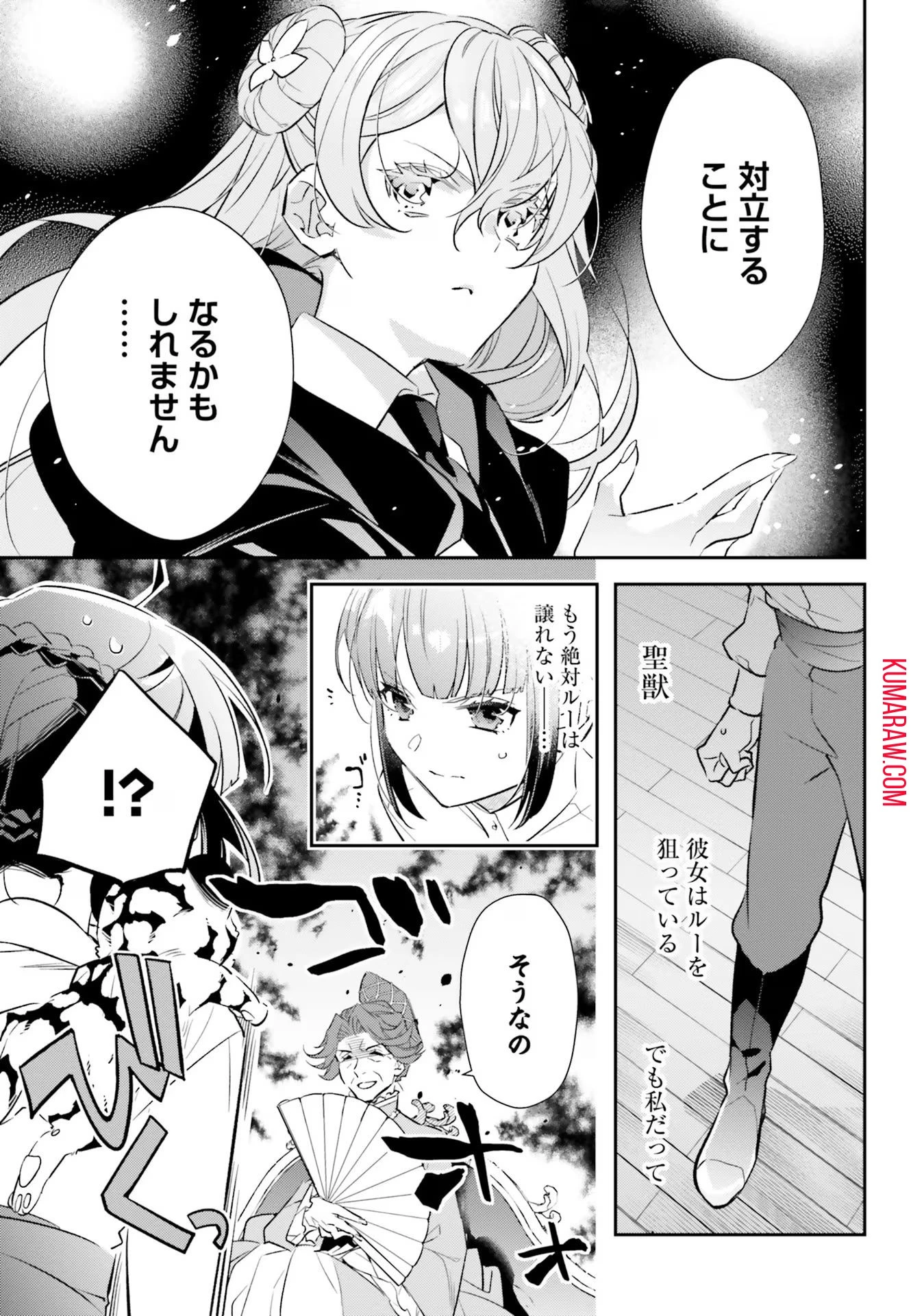 転生令嬢は冒険者を志す 第15話 - 19