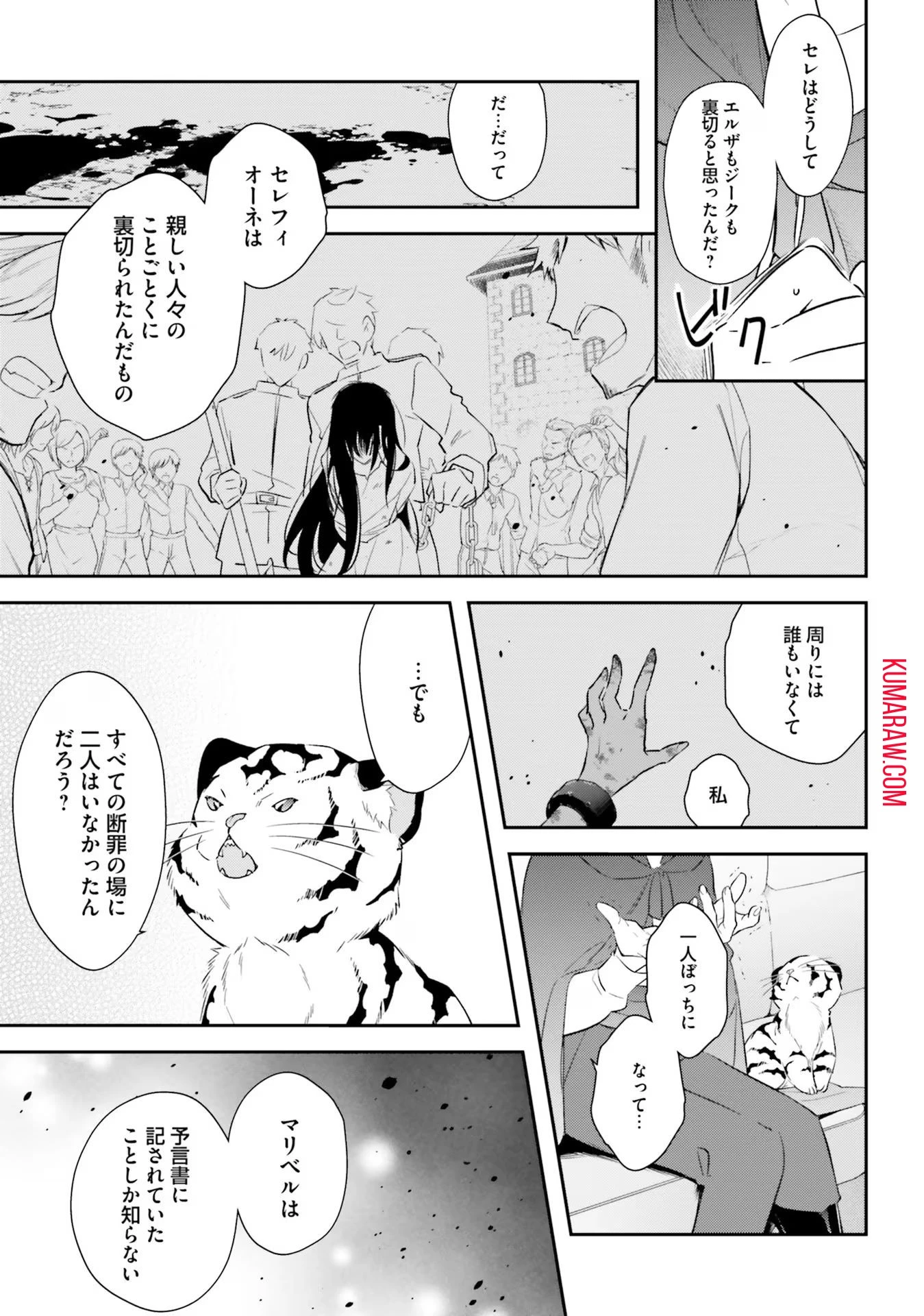 転生令嬢は冒険者を志す 第16話 - 5