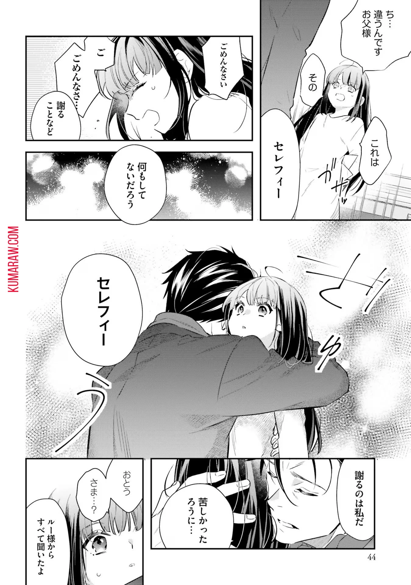 転生令嬢は冒険者を志す 第16話 - 10