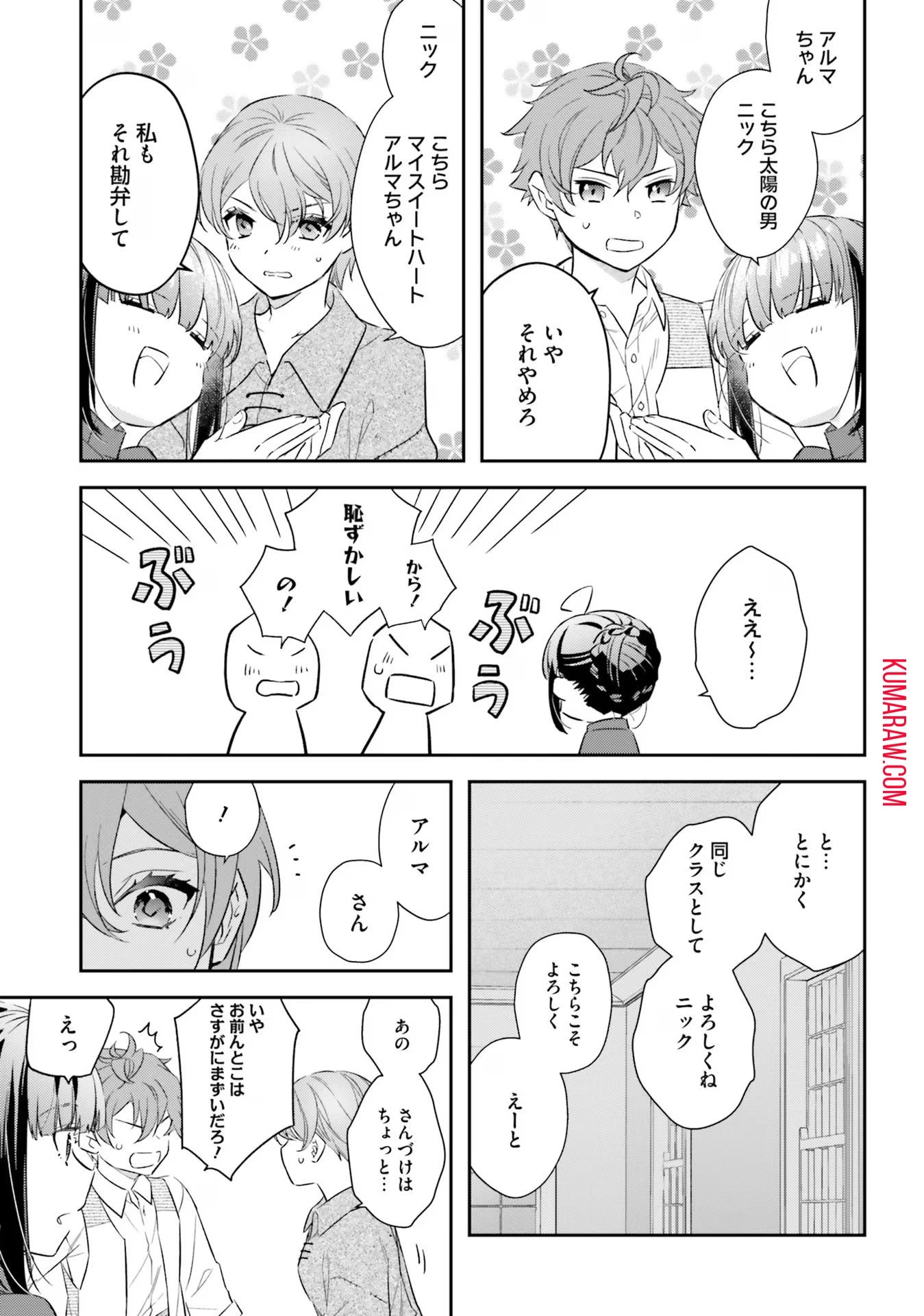 転生令嬢は冒険者を志す 第16話 - 15