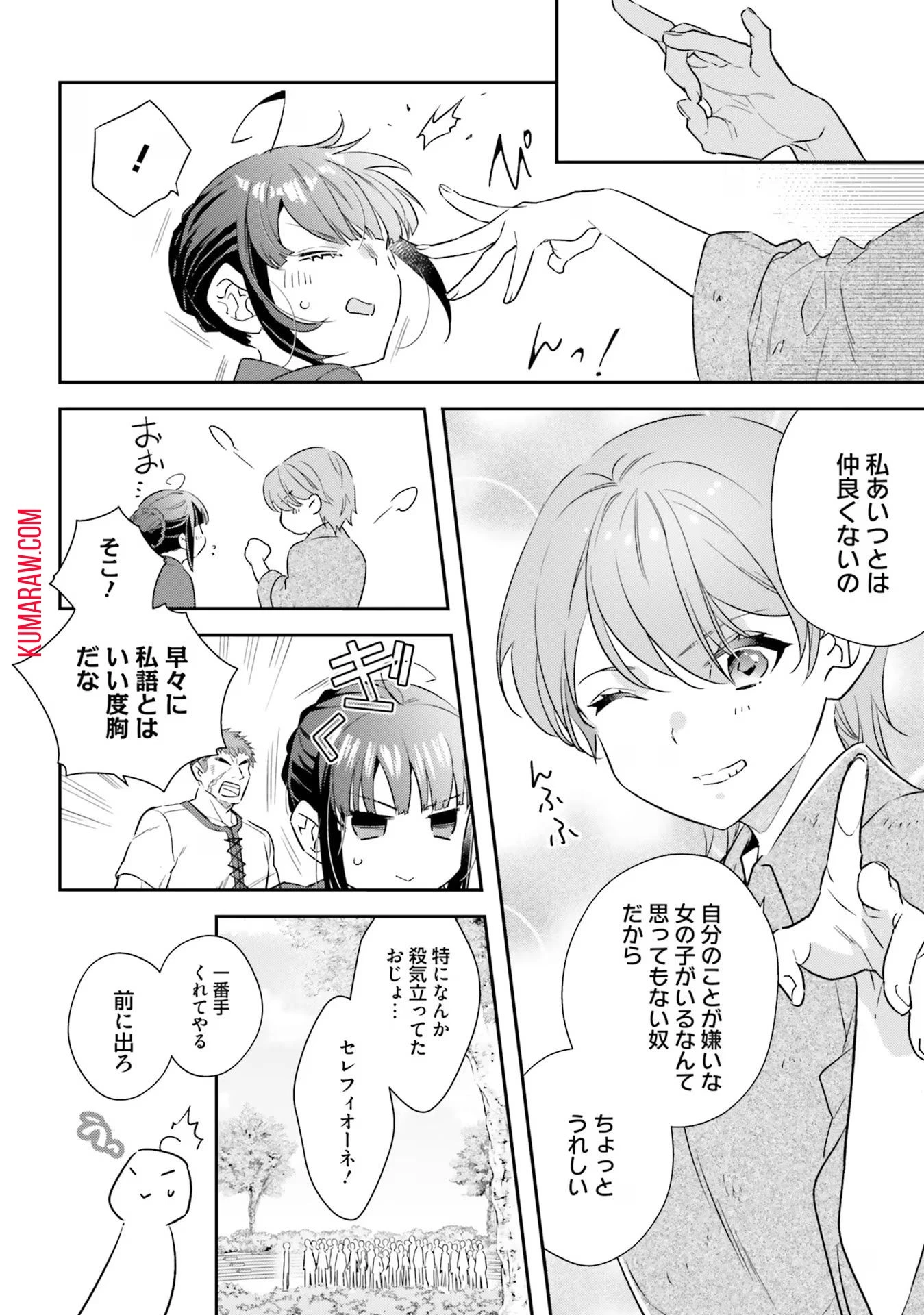 転生令嬢は冒険者を志す 第16話 - 22