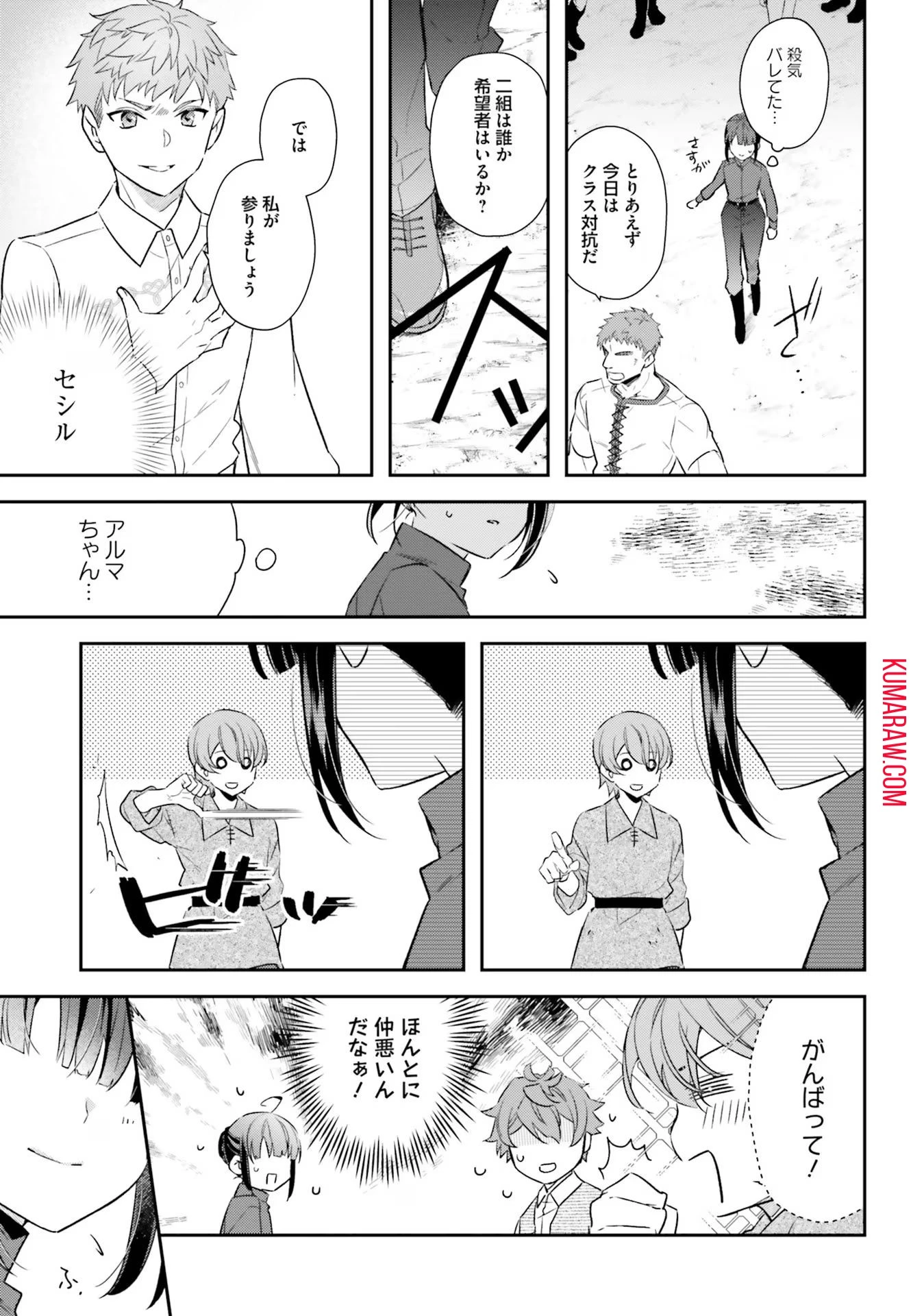 転生令嬢は冒険者を志す 第16話 - 23