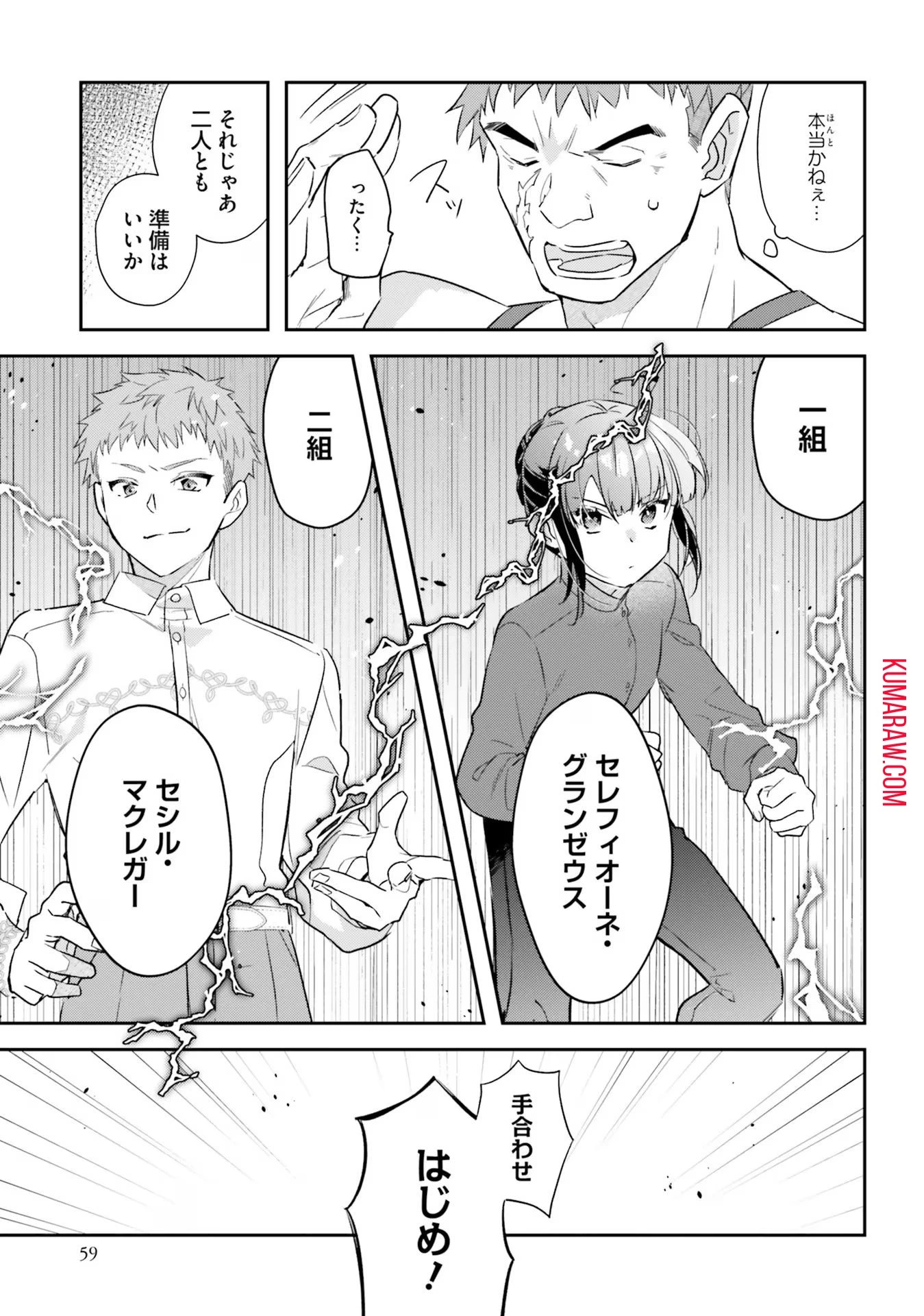 転生令嬢は冒険者を志す 第16話 - 25