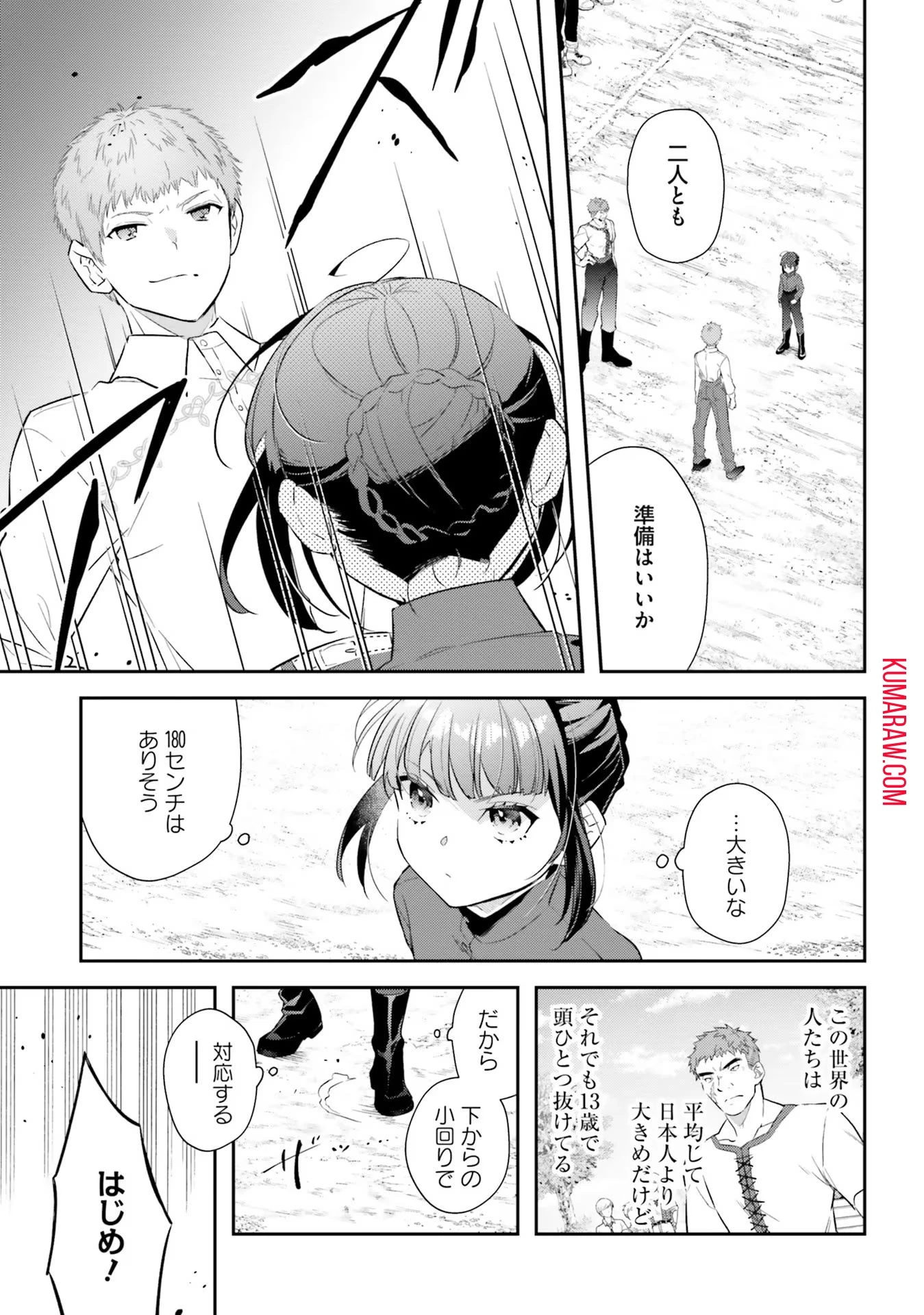 転生令嬢は冒険者を志す 第17話 - 1